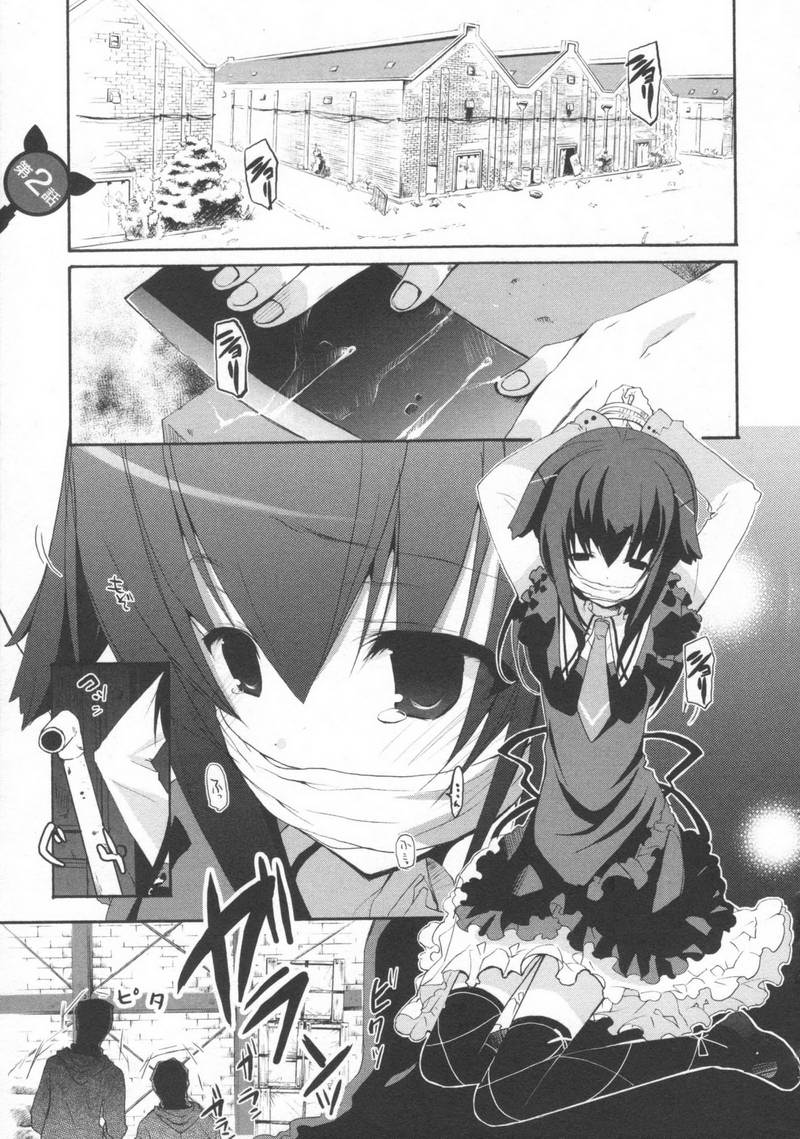 侦探歌剧 第1话 第48页