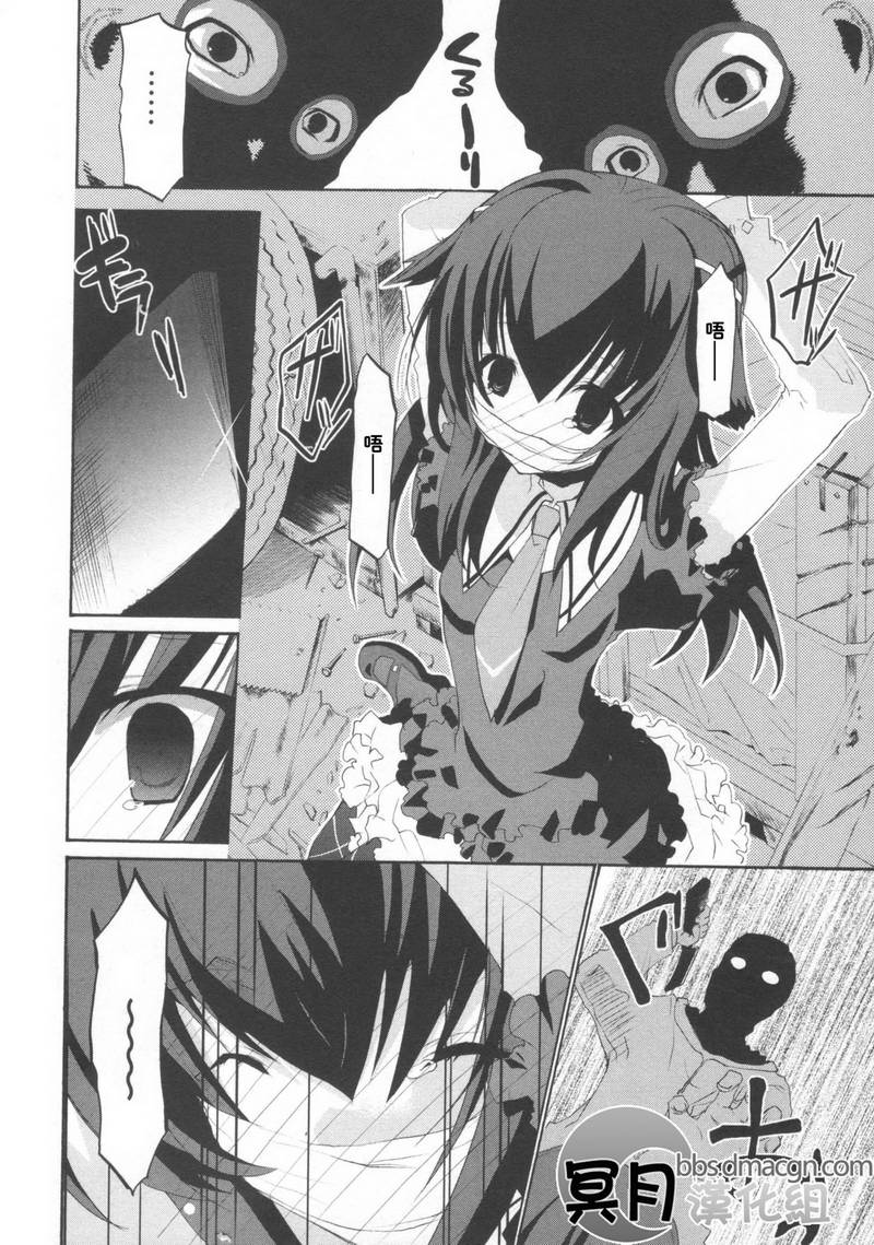 侦探歌剧 第1话 第49页