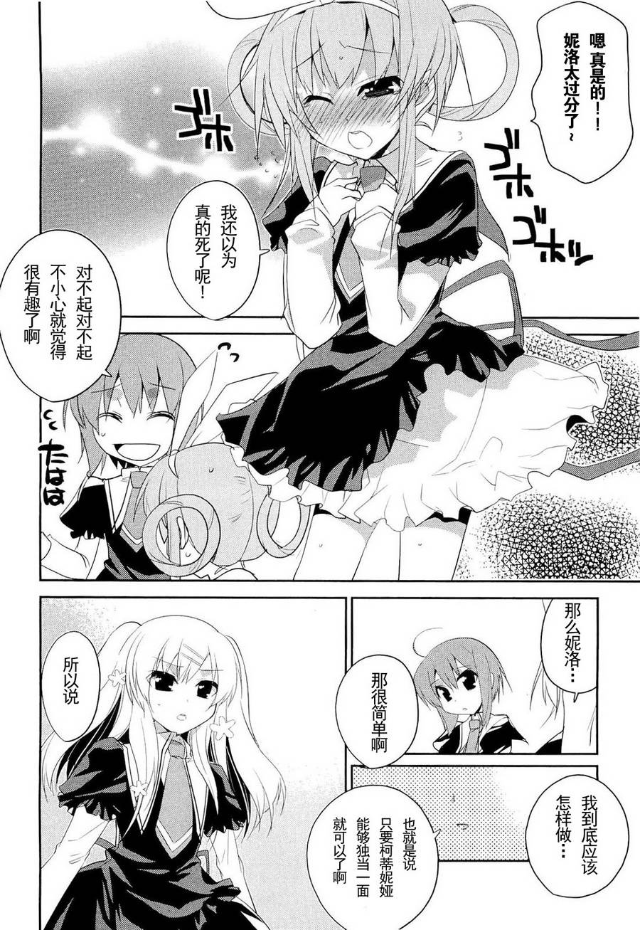 侦探歌剧 第2话 第11页