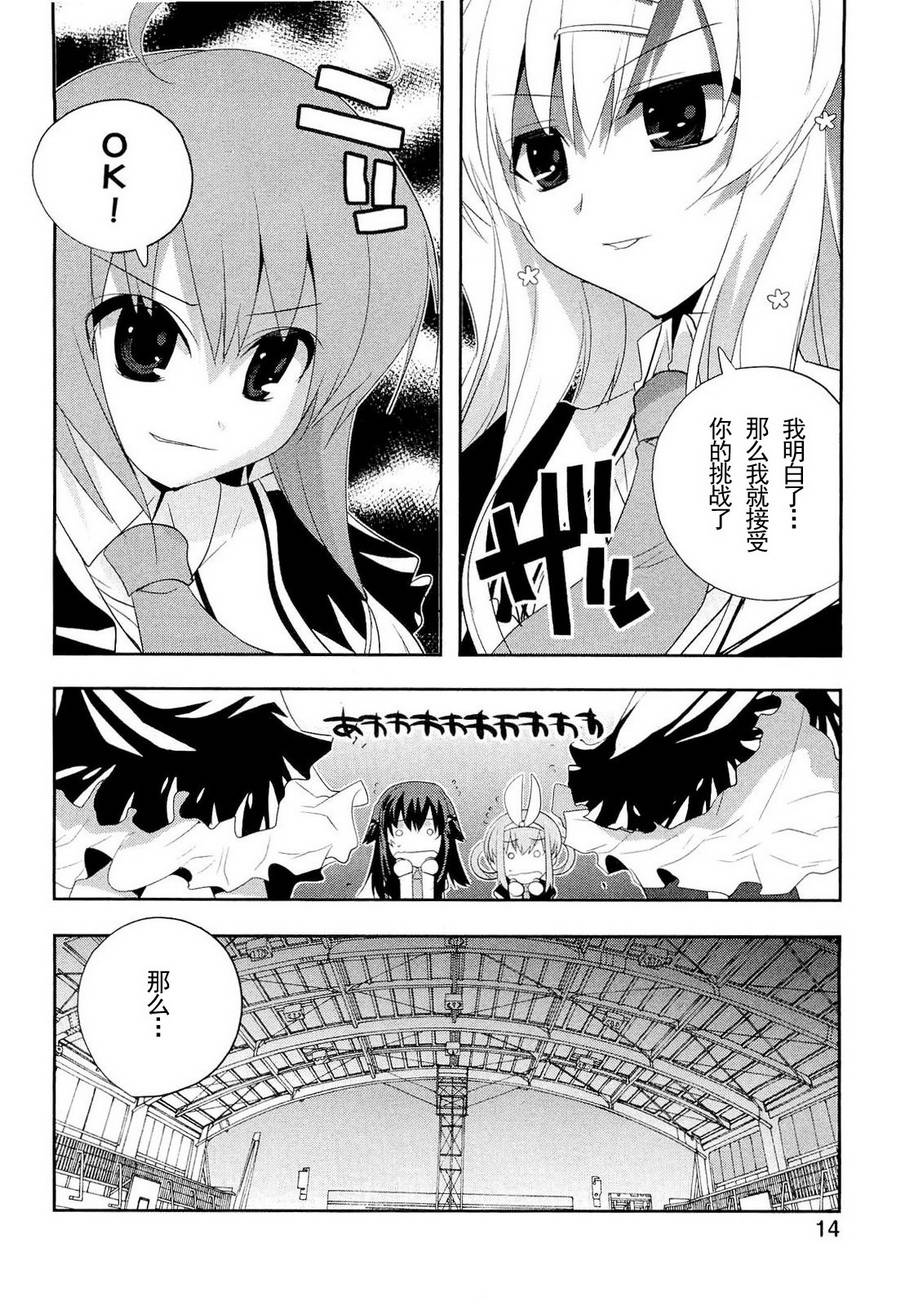 侦探歌剧 第2话 第13页