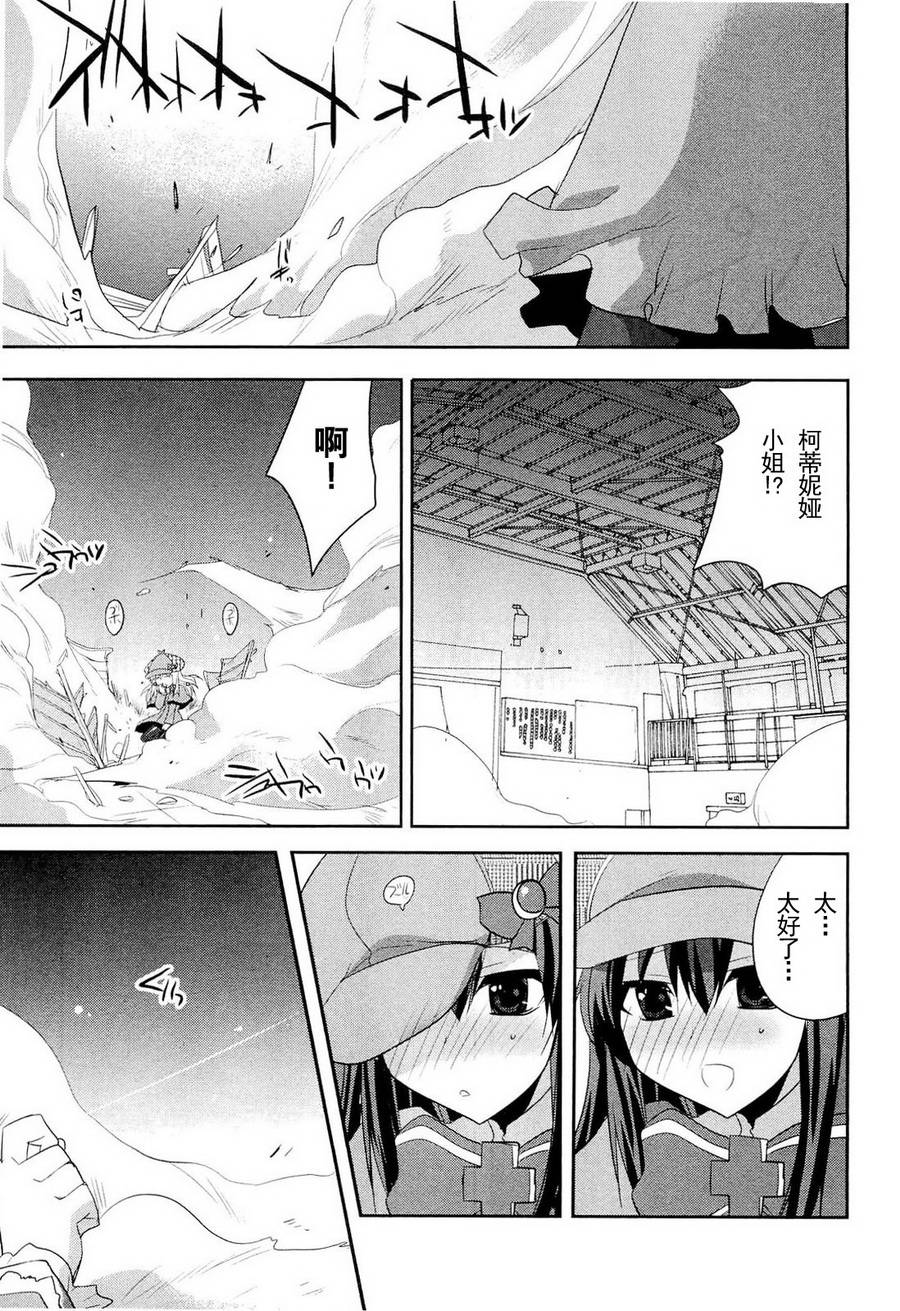 侦探歌剧 第2话 第22页