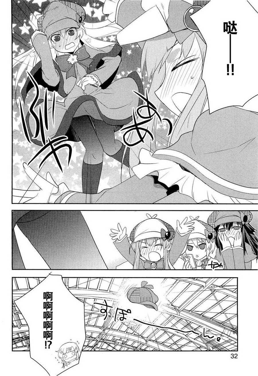 侦探歌剧 第2话 第31页