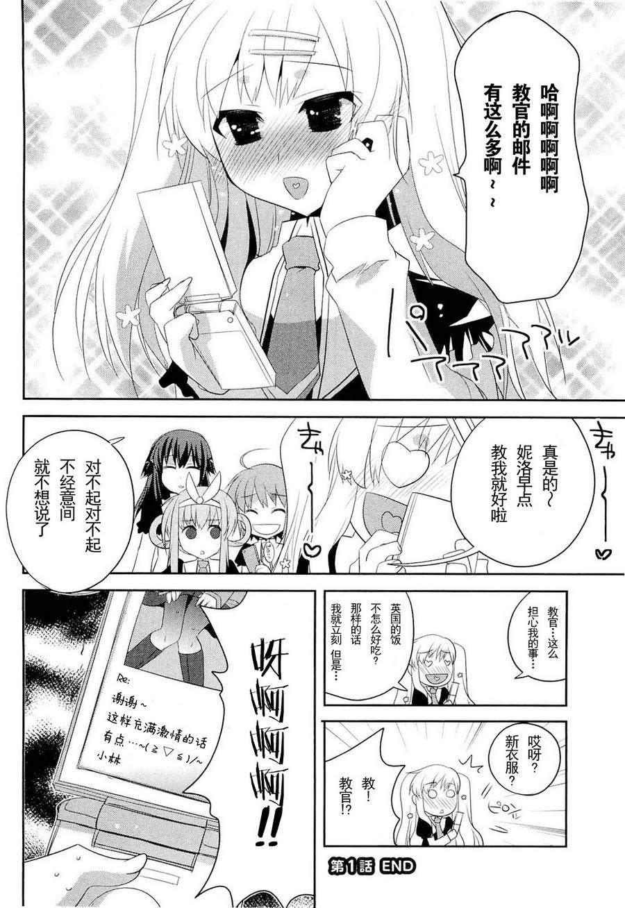 侦探歌剧 第2话 第33页