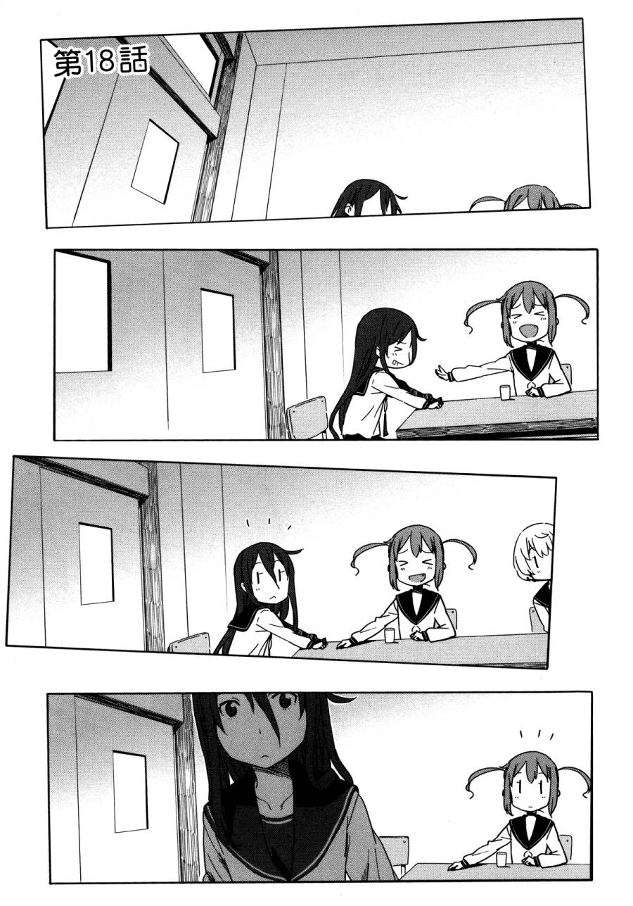 斋藤君的超能力情结？第18话图