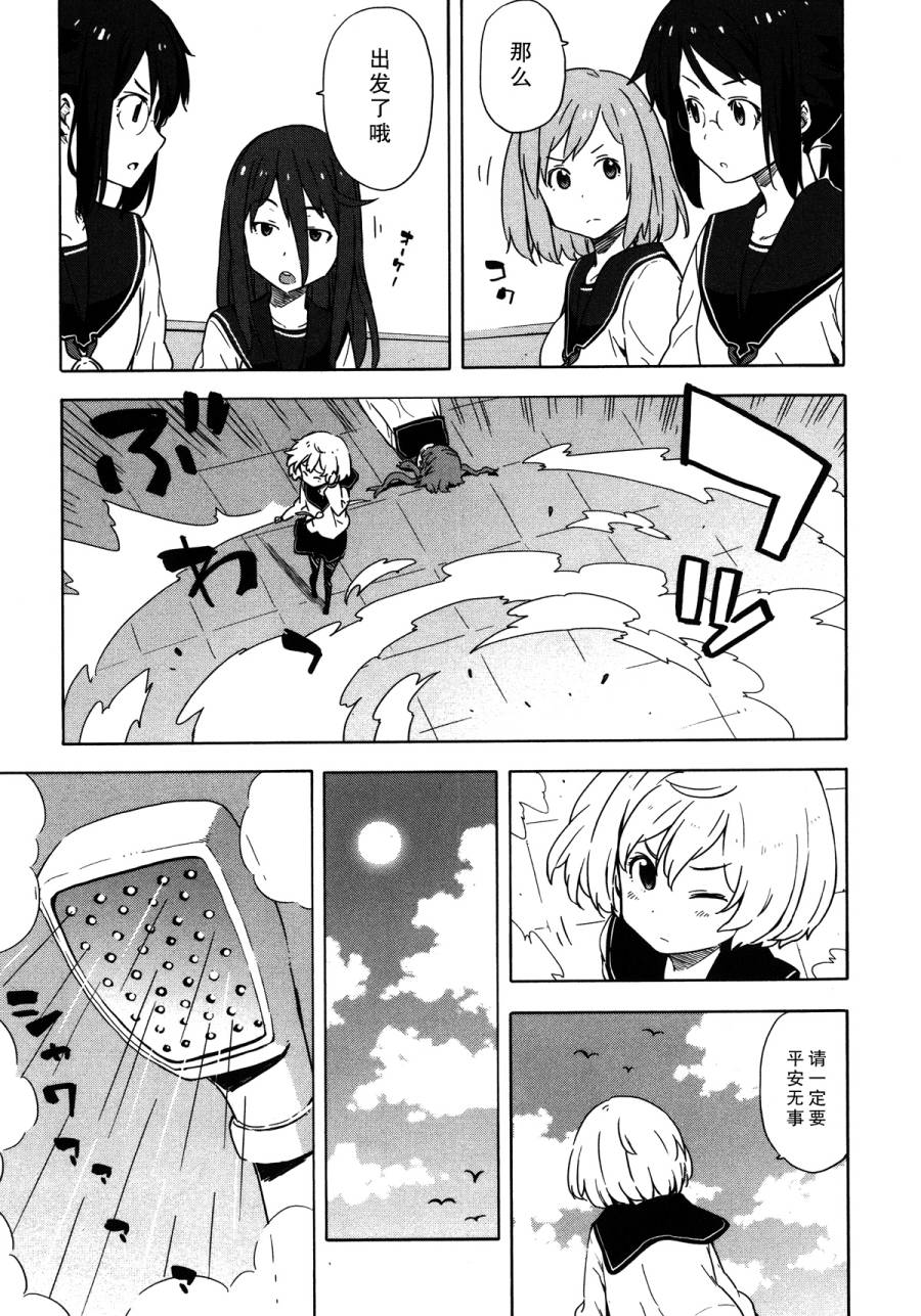 斋藤君的超能力情结？第21话图
