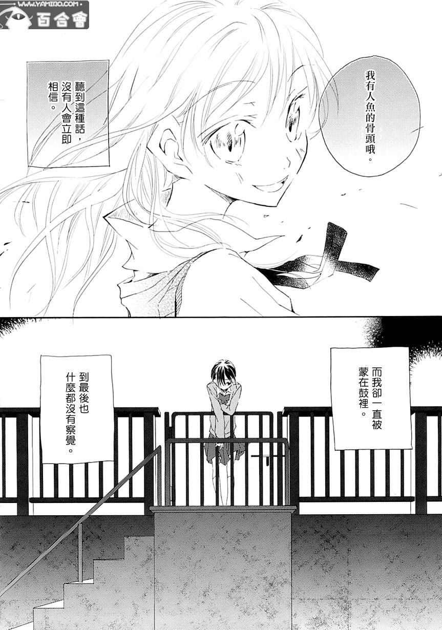 这条街道没有人鱼全1话图