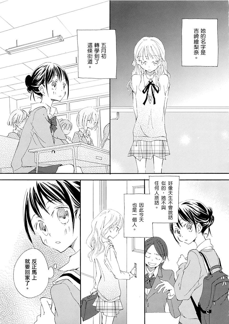 这条街道没有人鱼全1话图