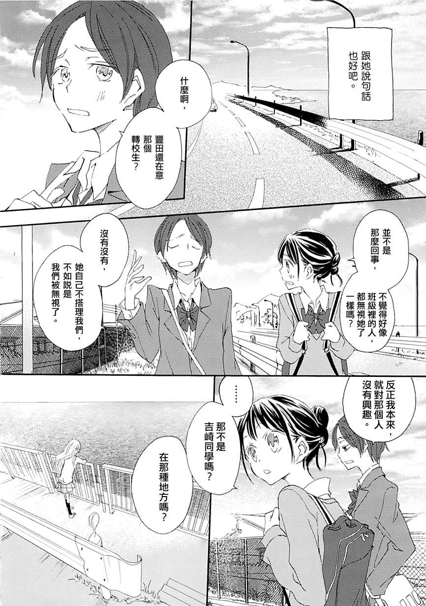 这条街道没有人鱼全1话图