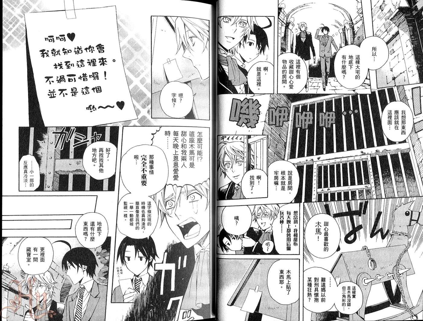 佐藤君的平凡生活第3卷图