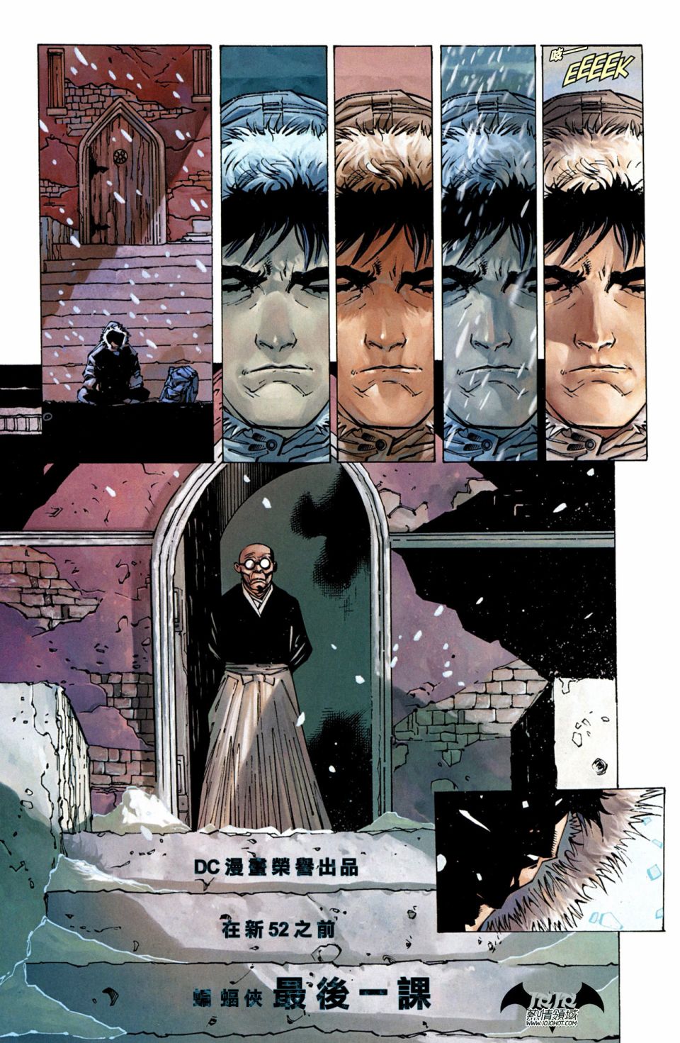 侦探漫画 蝙蝠侠 第0卷 第2页