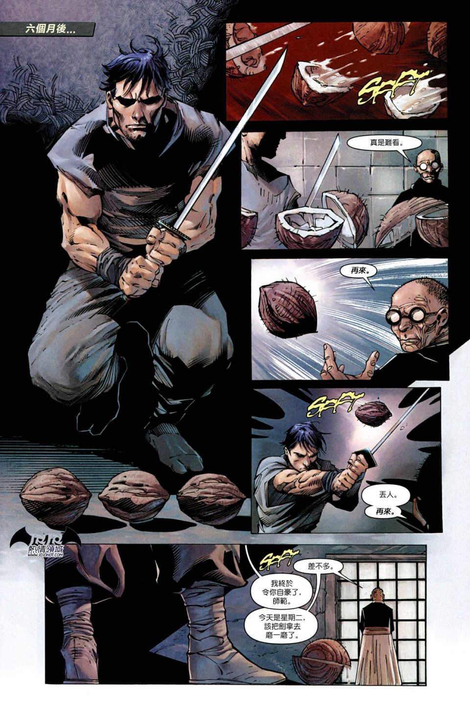 侦探漫画 蝙蝠侠 第0卷 第3页