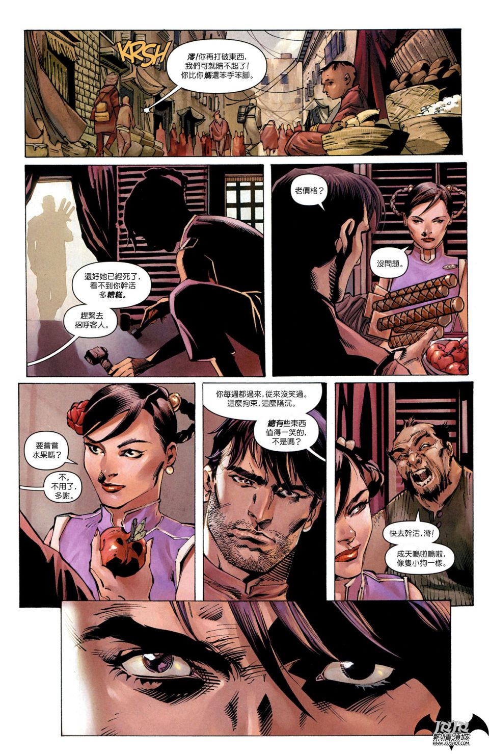 侦探漫画 蝙蝠侠 第0卷 第4页