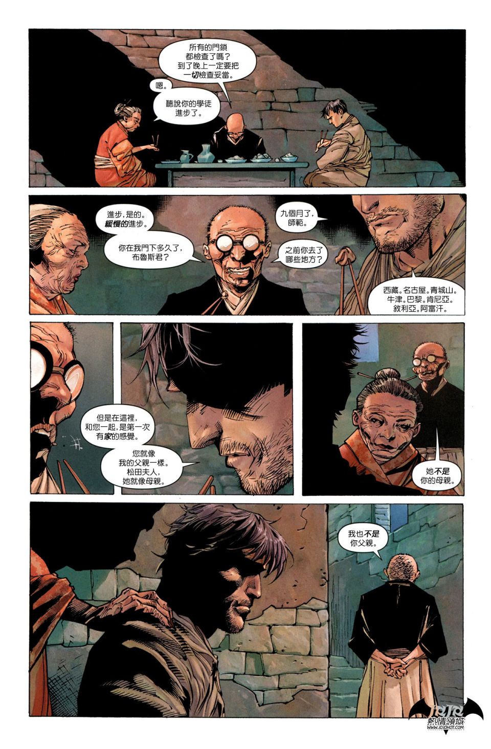 侦探漫画 蝙蝠侠 第0卷 第5页