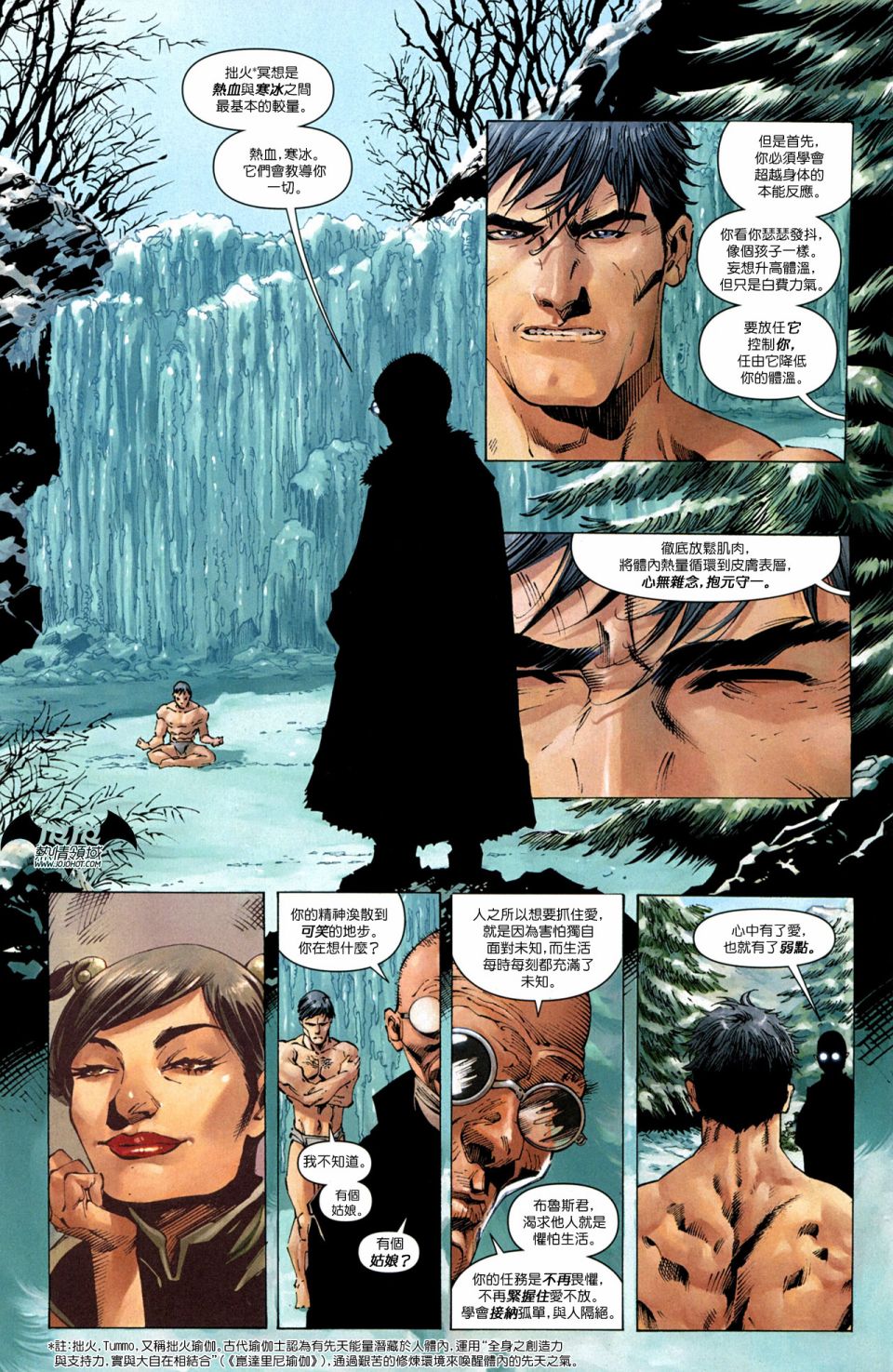 侦探漫画 蝙蝠侠 第0卷 第8页