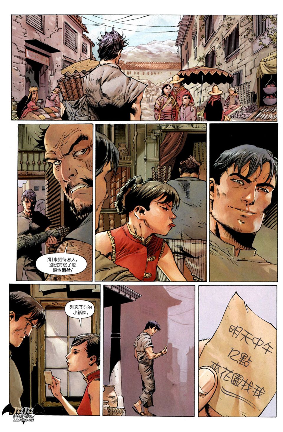 侦探漫画 蝙蝠侠 第0卷 第9页