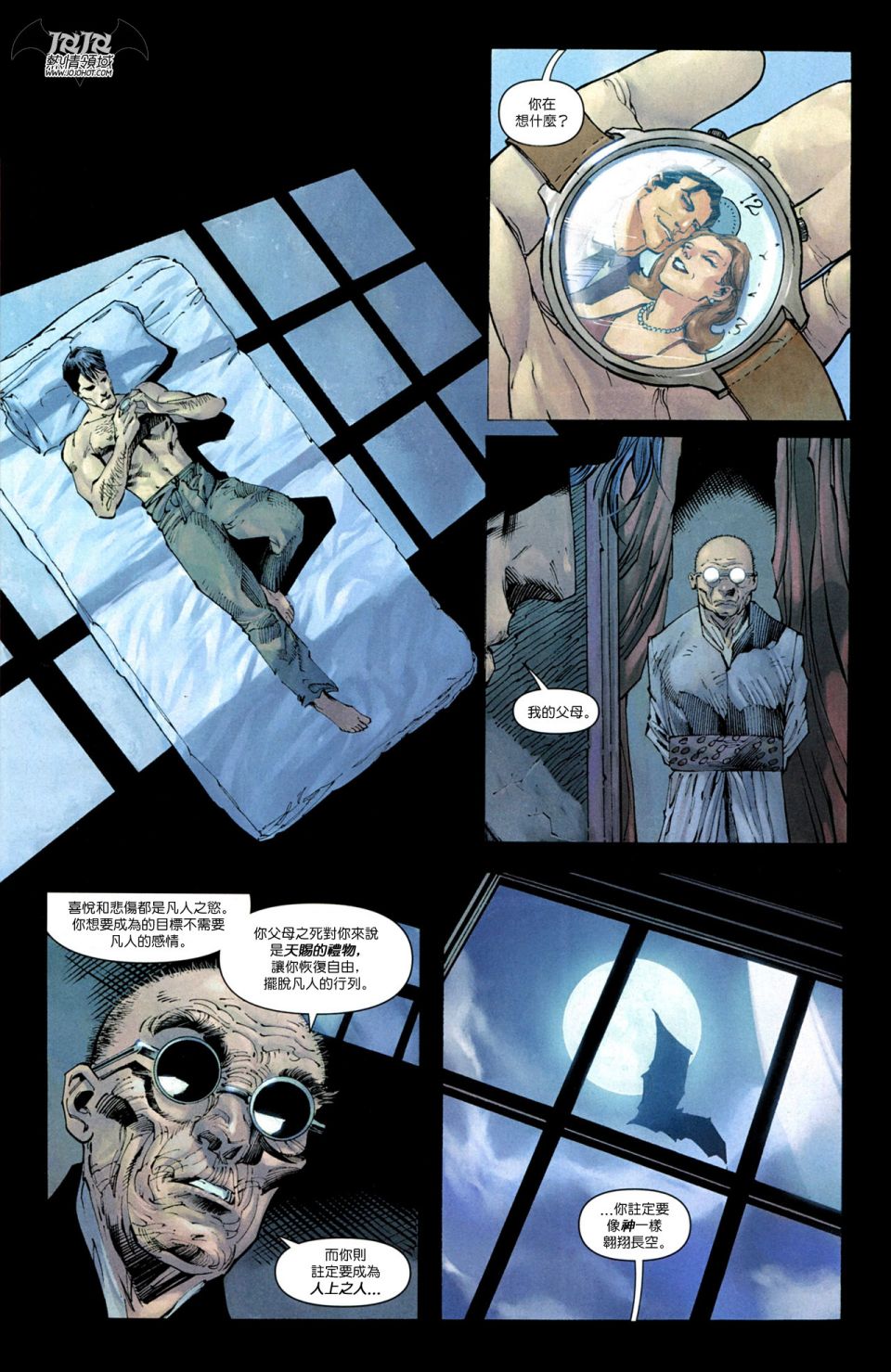 侦探漫画 蝙蝠侠 第0卷 第10页