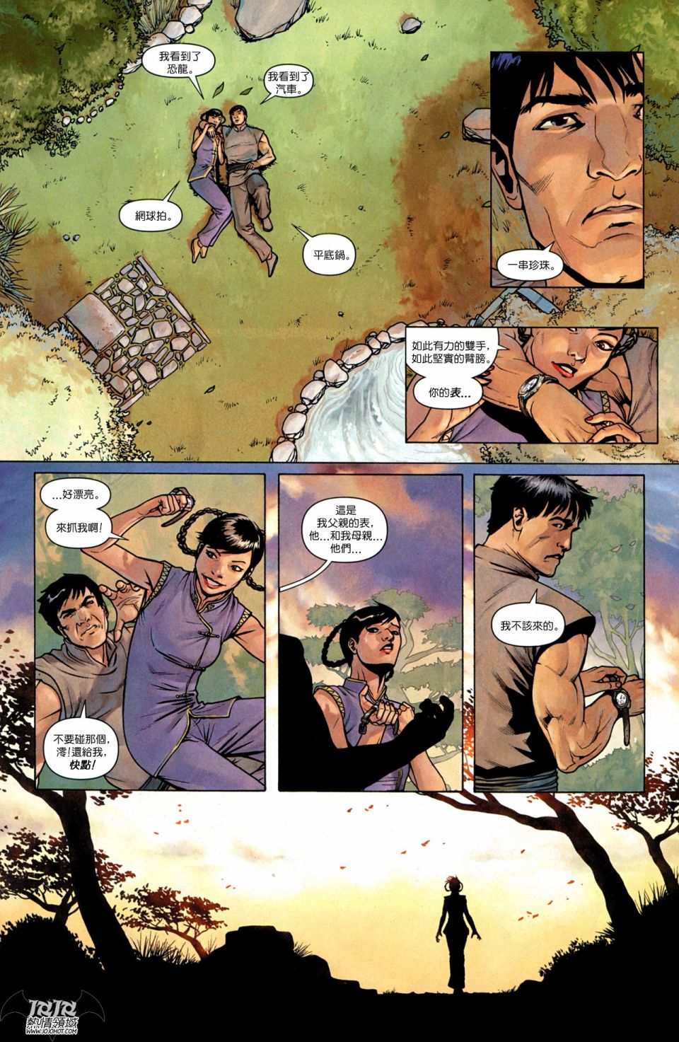 侦探漫画 蝙蝠侠 第0卷 第11页