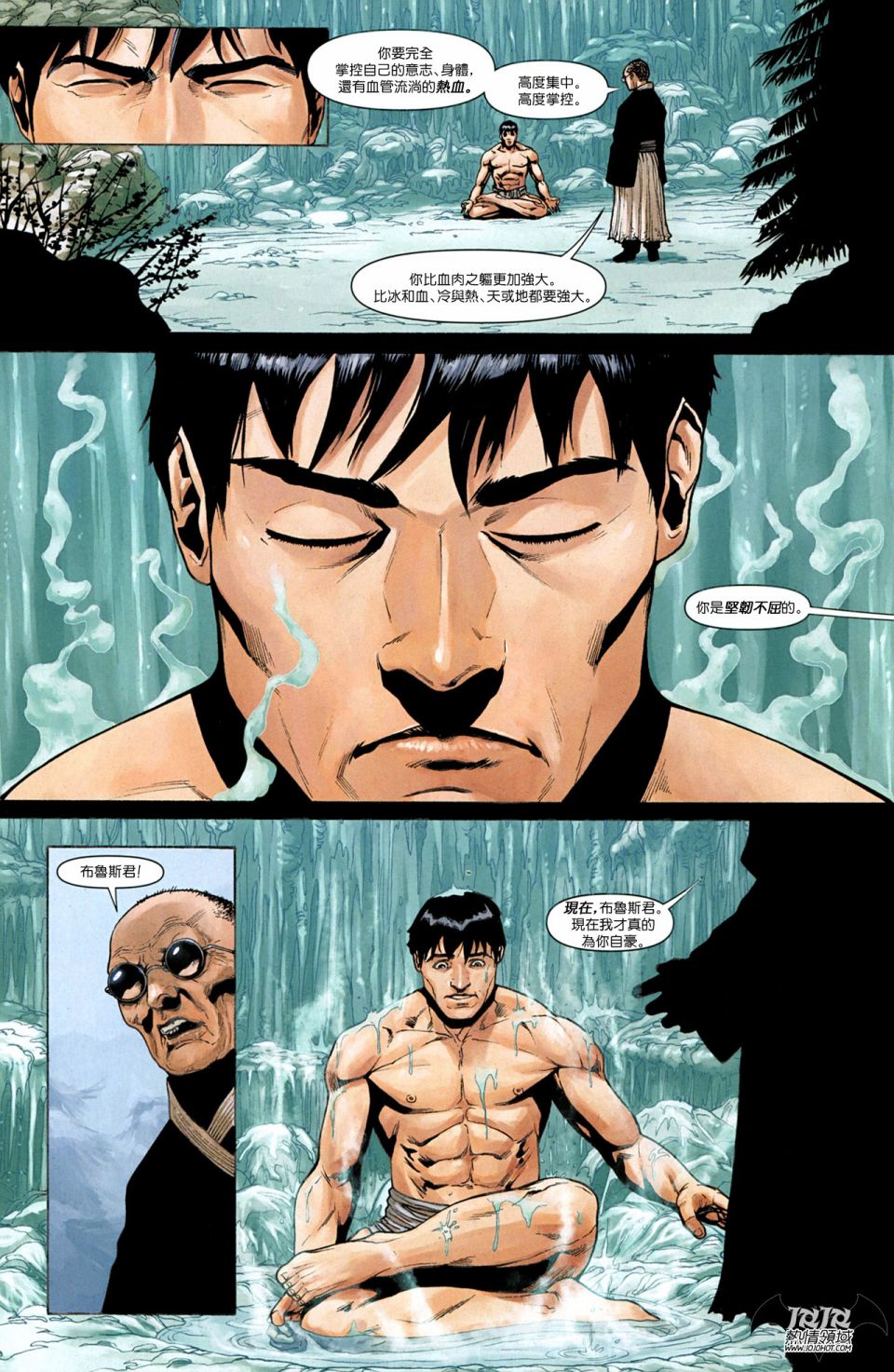 侦探漫画 蝙蝠侠 第0卷 第12页