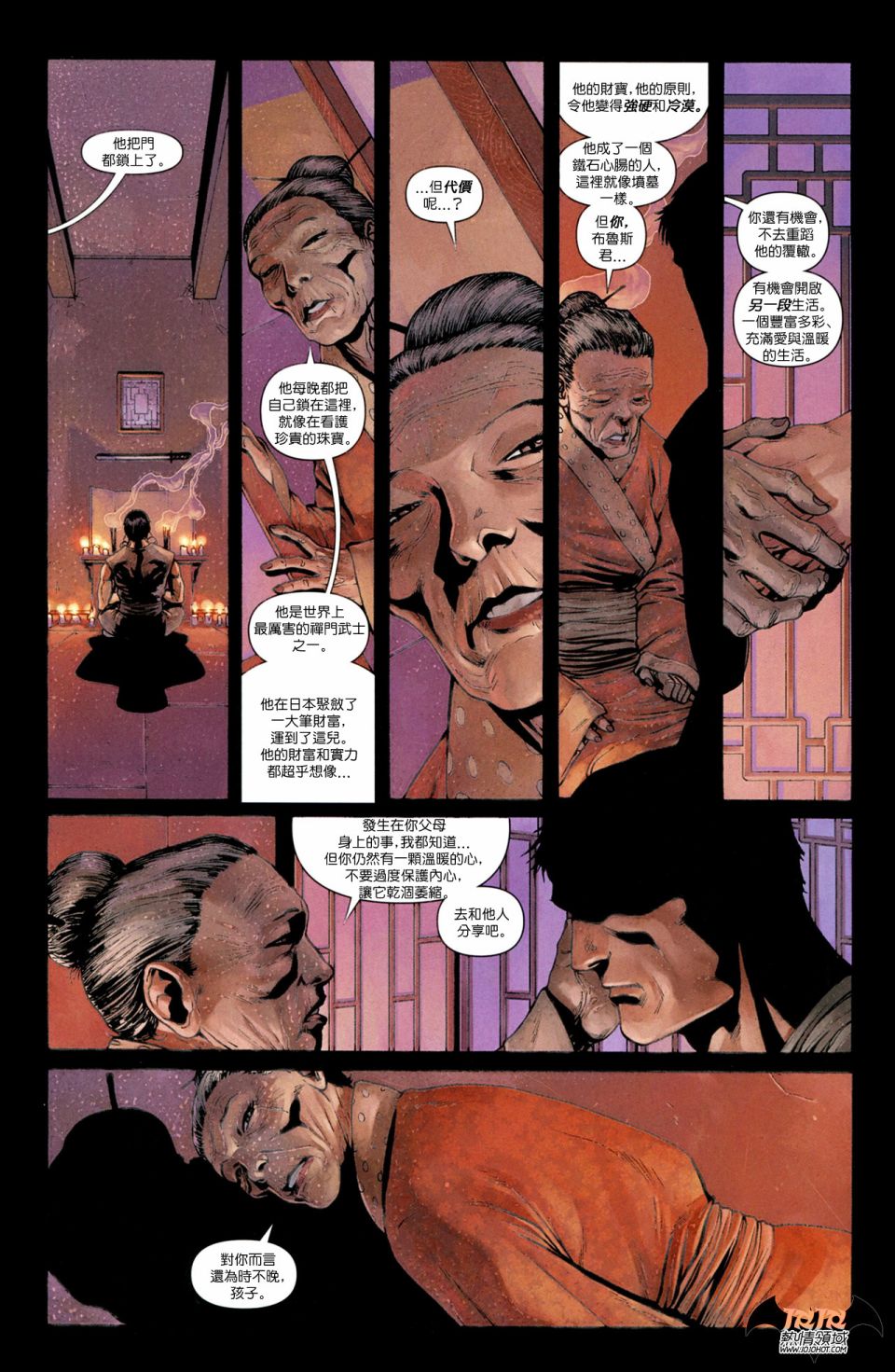 侦探漫画 蝙蝠侠 第0卷 第13页