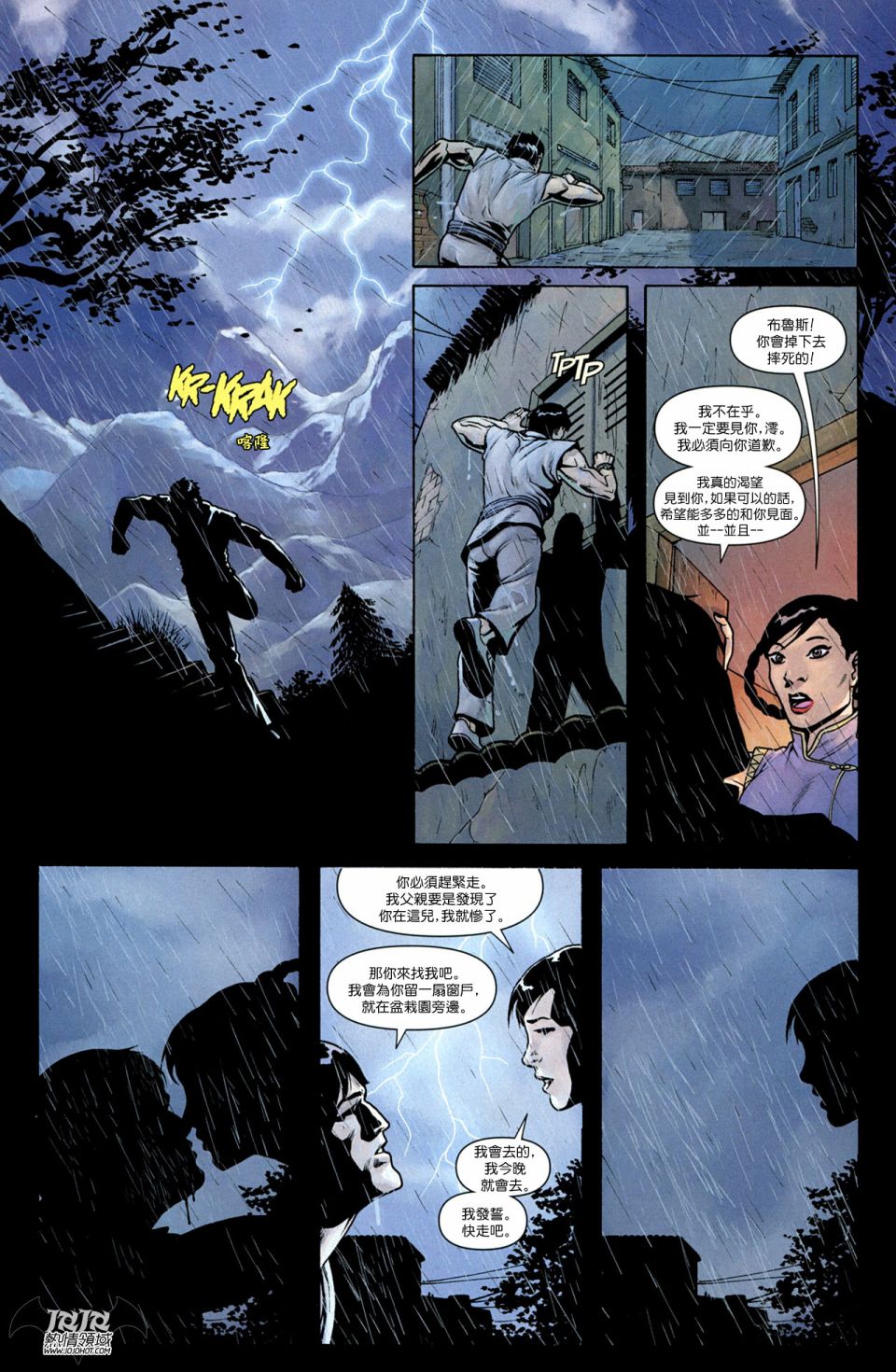 侦探漫画 蝙蝠侠 第0卷 第15页