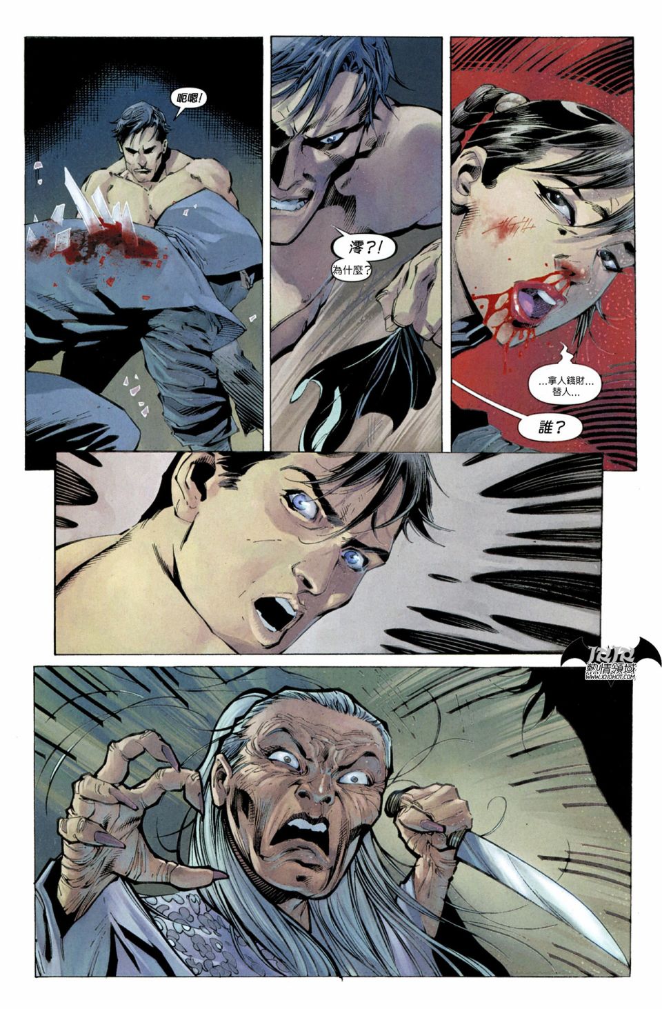 侦探漫画 蝙蝠侠 第0卷 第18页