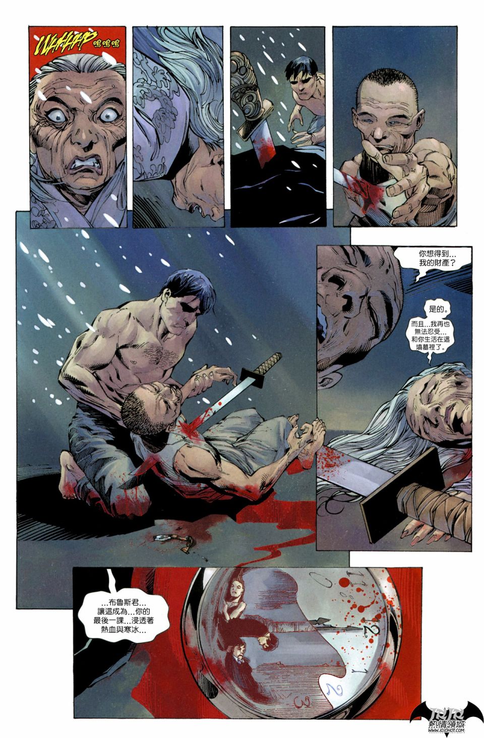 侦探漫画 蝙蝠侠 第0卷 第19页