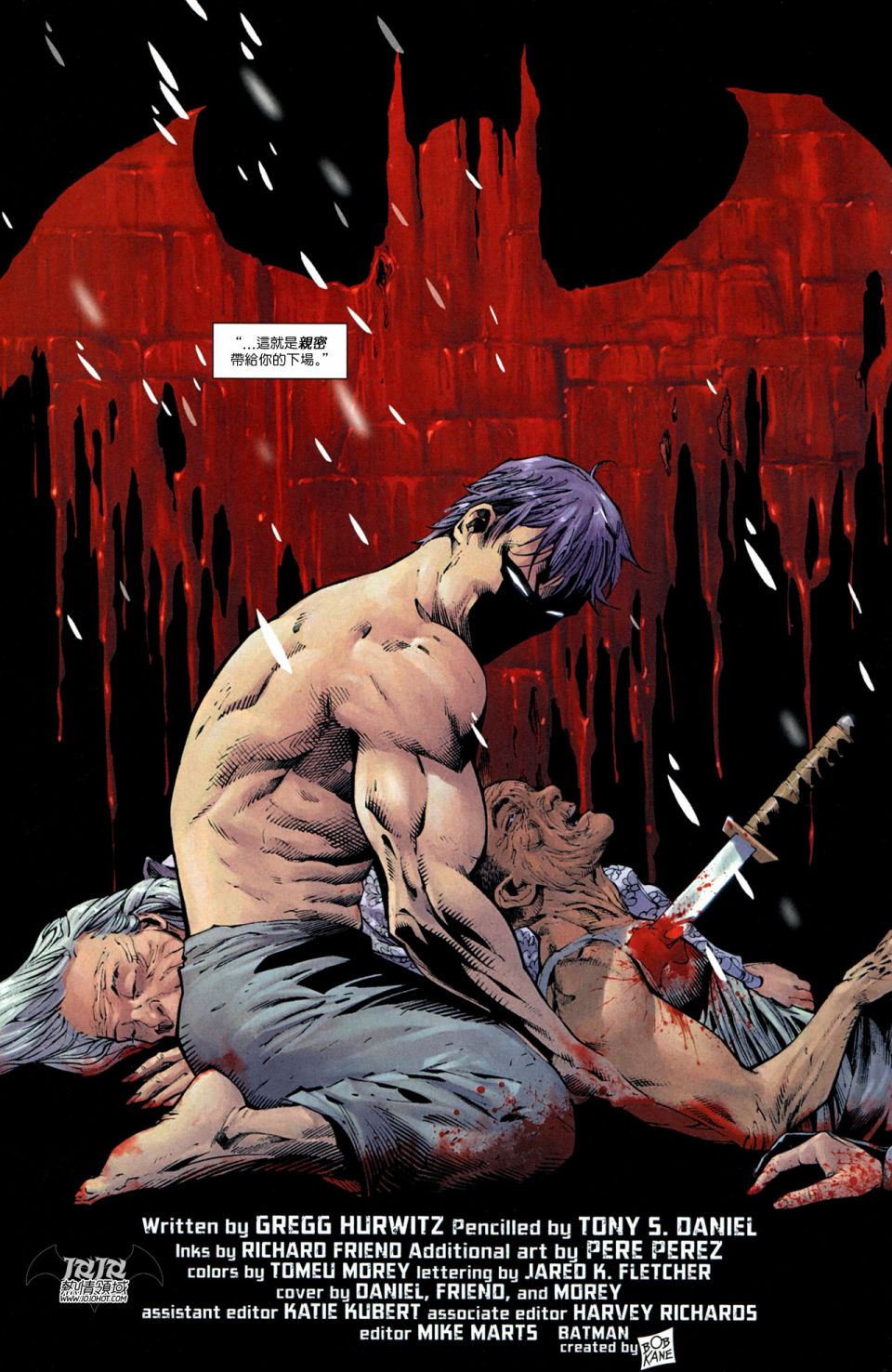 侦探漫画 蝙蝠侠 第0卷 第20页