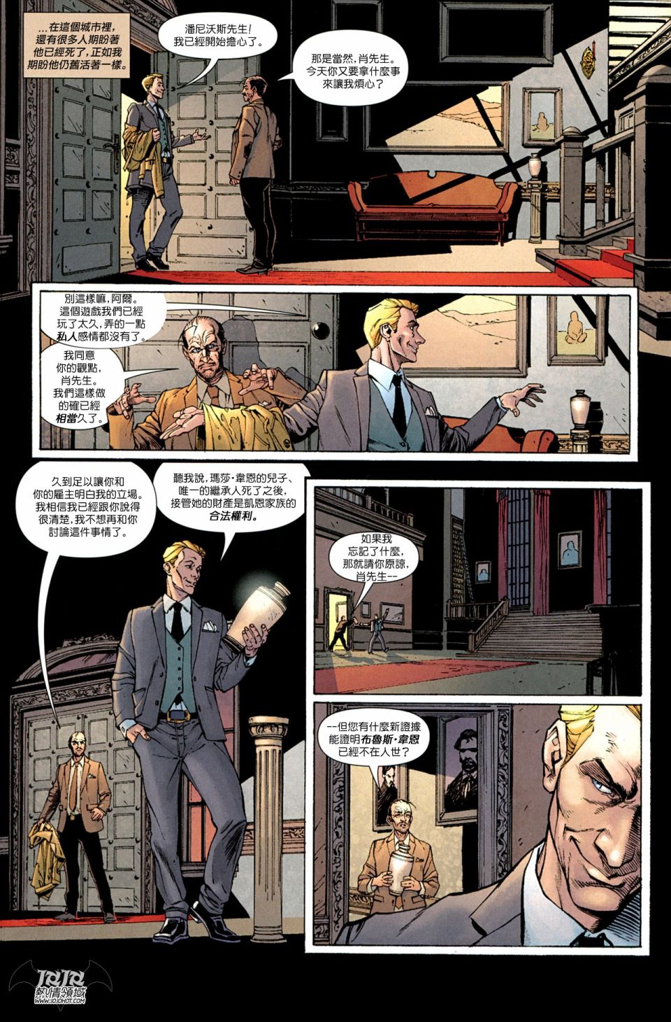 侦探漫画 蝙蝠侠 第0卷 第22页