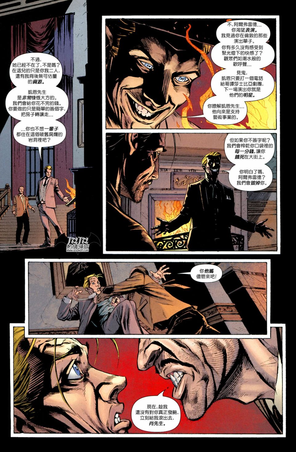 侦探漫画 蝙蝠侠 第0卷 第24页