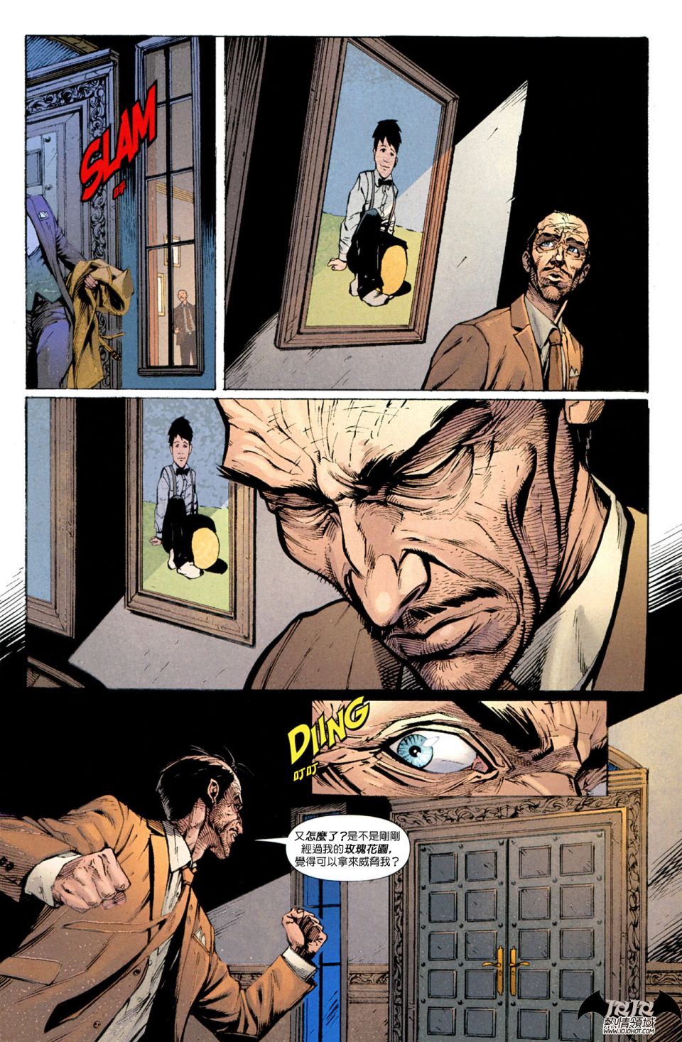 侦探漫画 蝙蝠侠 第0卷 第25页