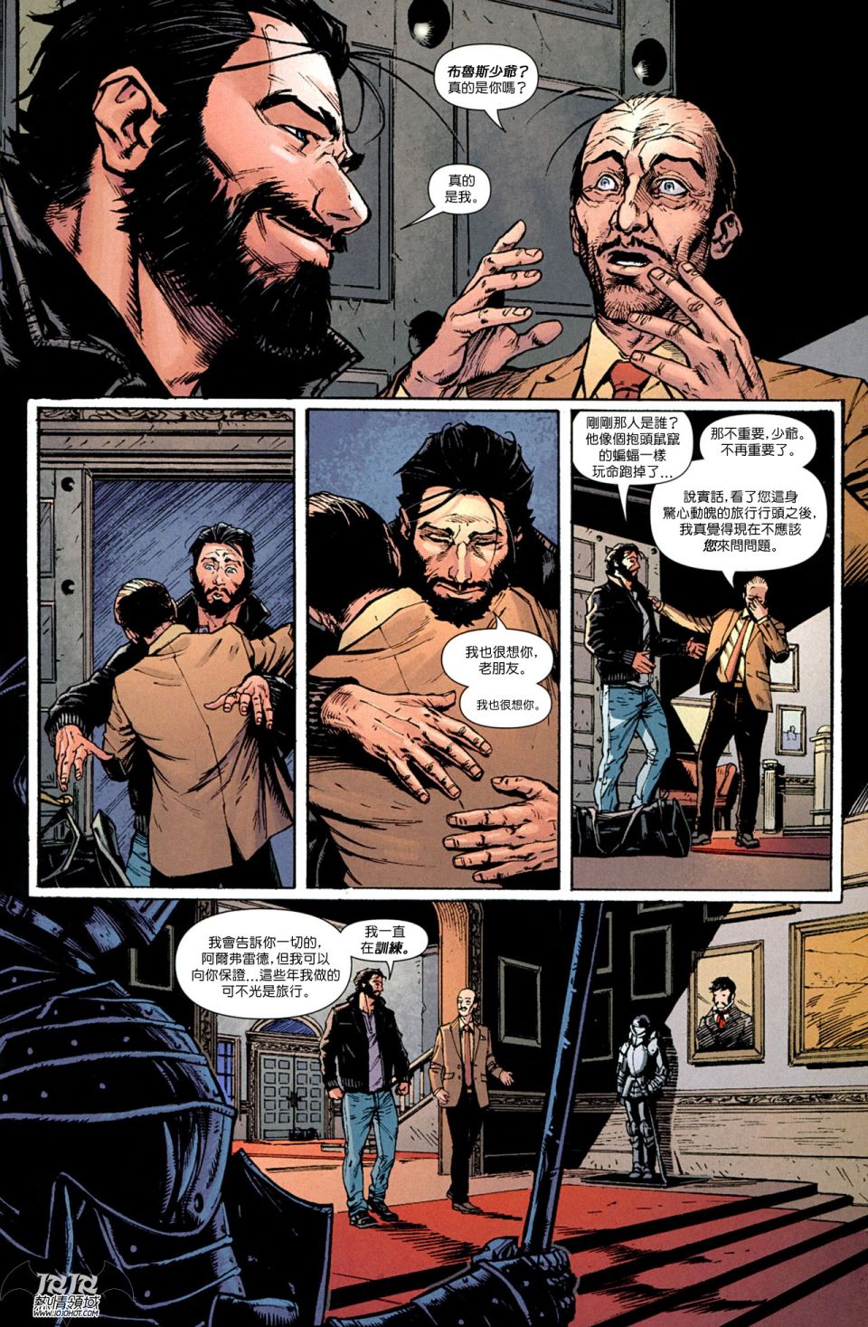 侦探漫画 蝙蝠侠 第0卷 第27页