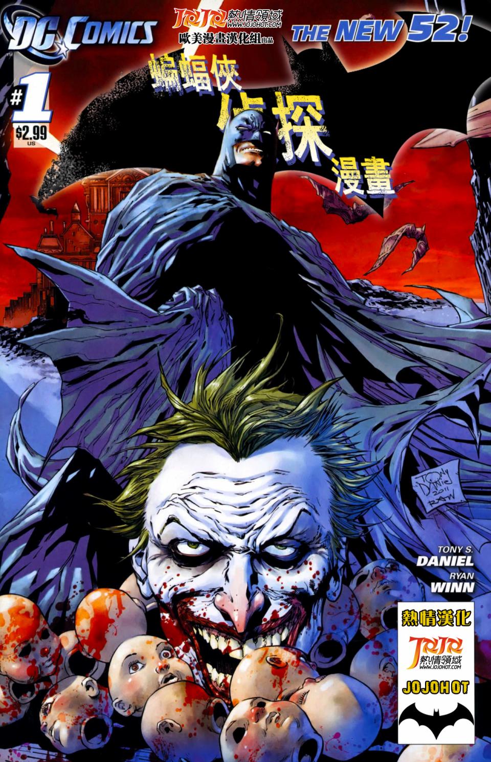 侦探漫画 蝙蝠侠 第1卷 第0页