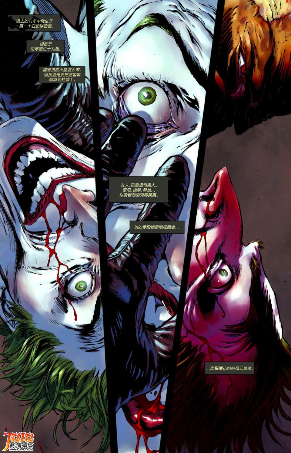 侦探漫画 蝙蝠侠 第1卷 第1页