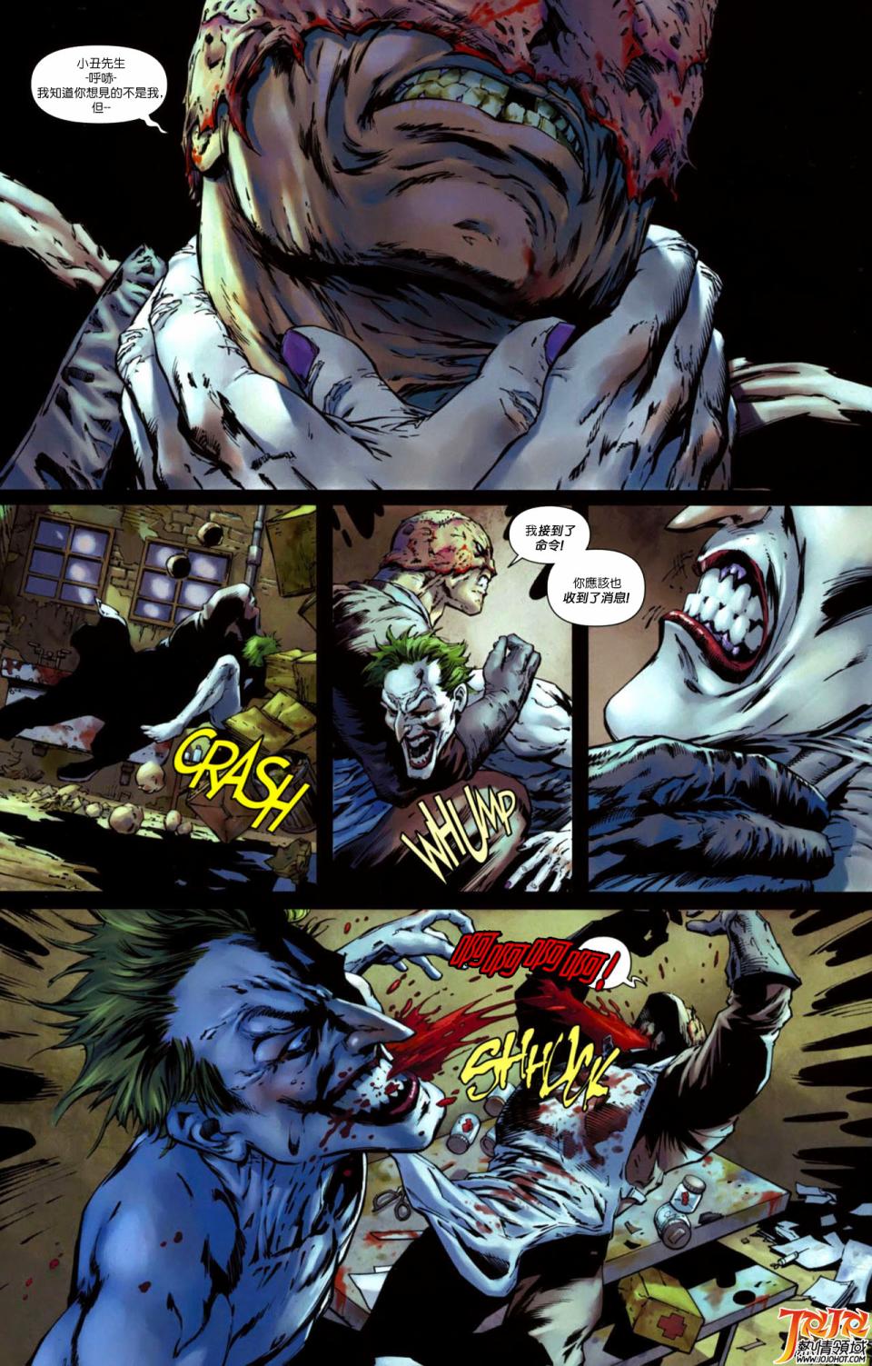 侦探漫画 蝙蝠侠 第1卷 第3页