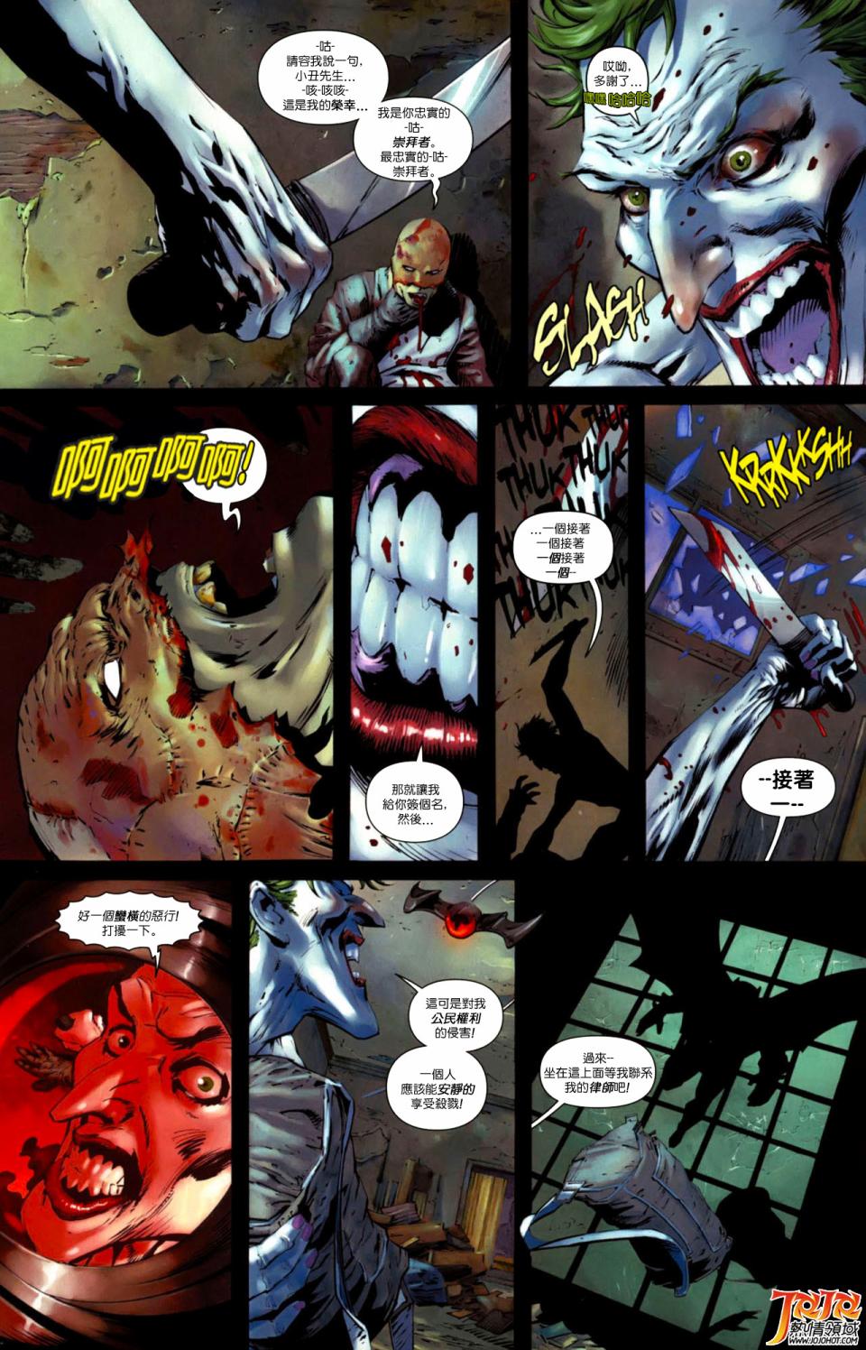 侦探漫画 蝙蝠侠 第1卷 第4页