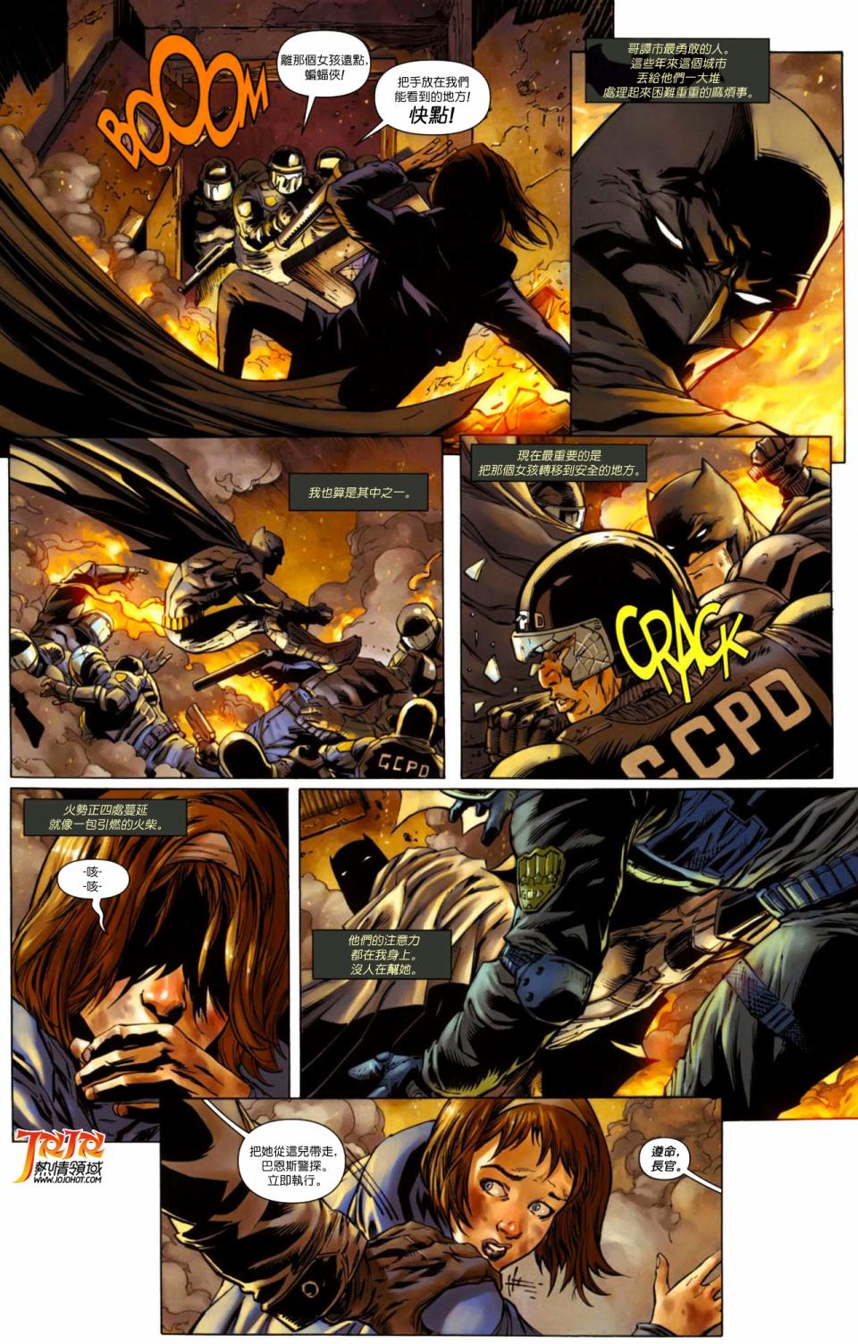 侦探漫画 蝙蝠侠 第1卷 第6页