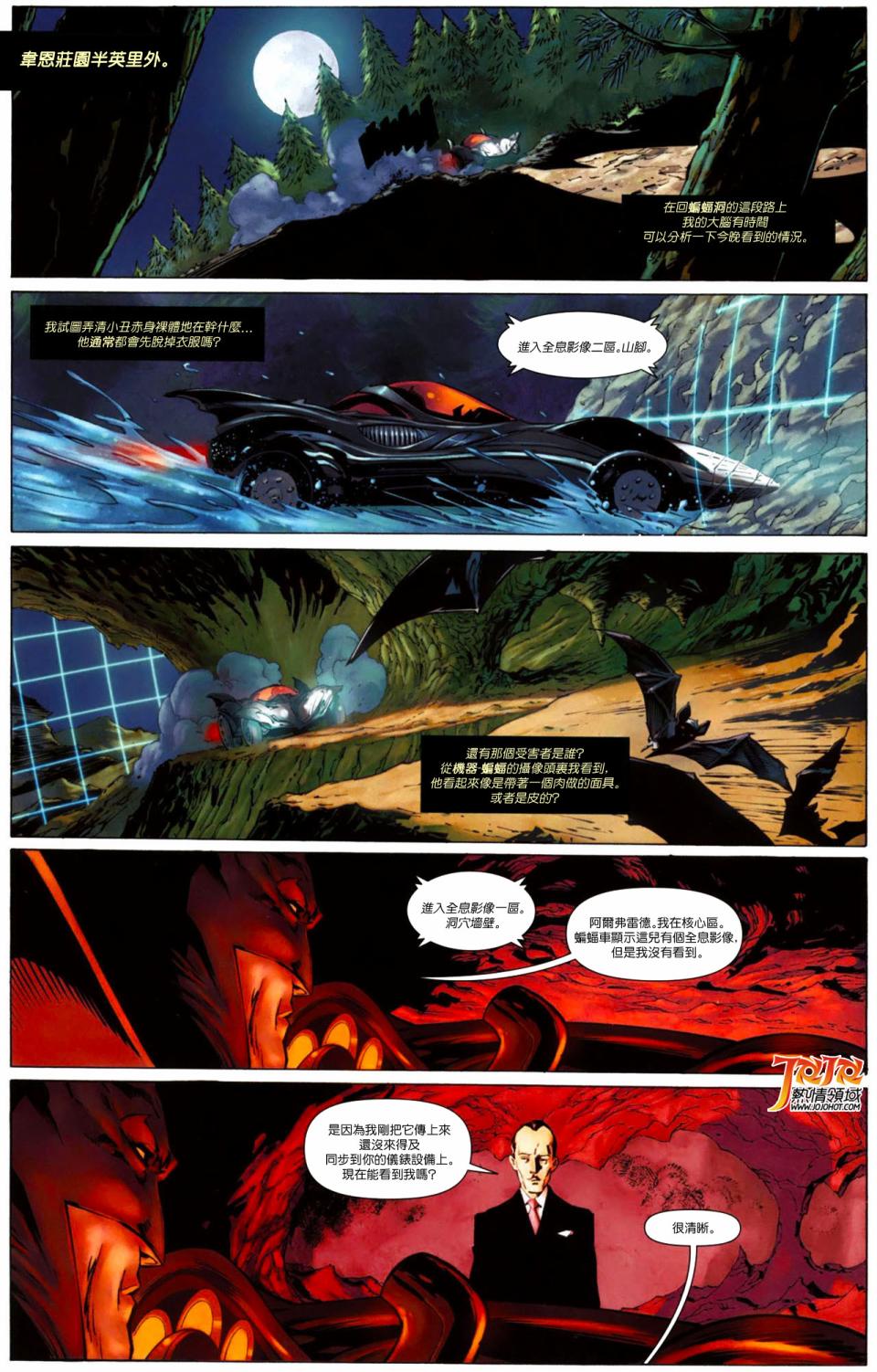 侦探漫画 蝙蝠侠 第1卷 第8页
