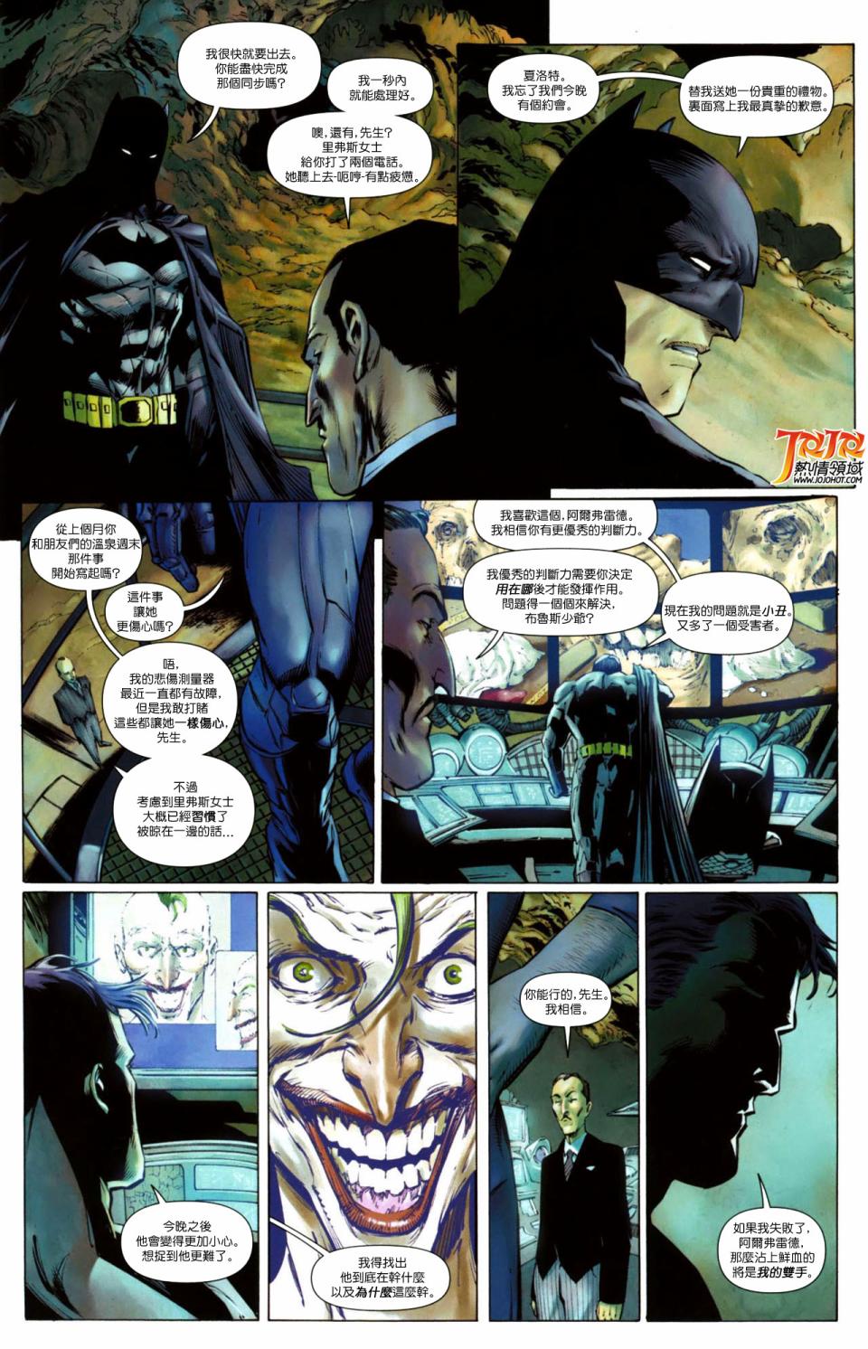侦探漫画 蝙蝠侠 第1卷 第9页