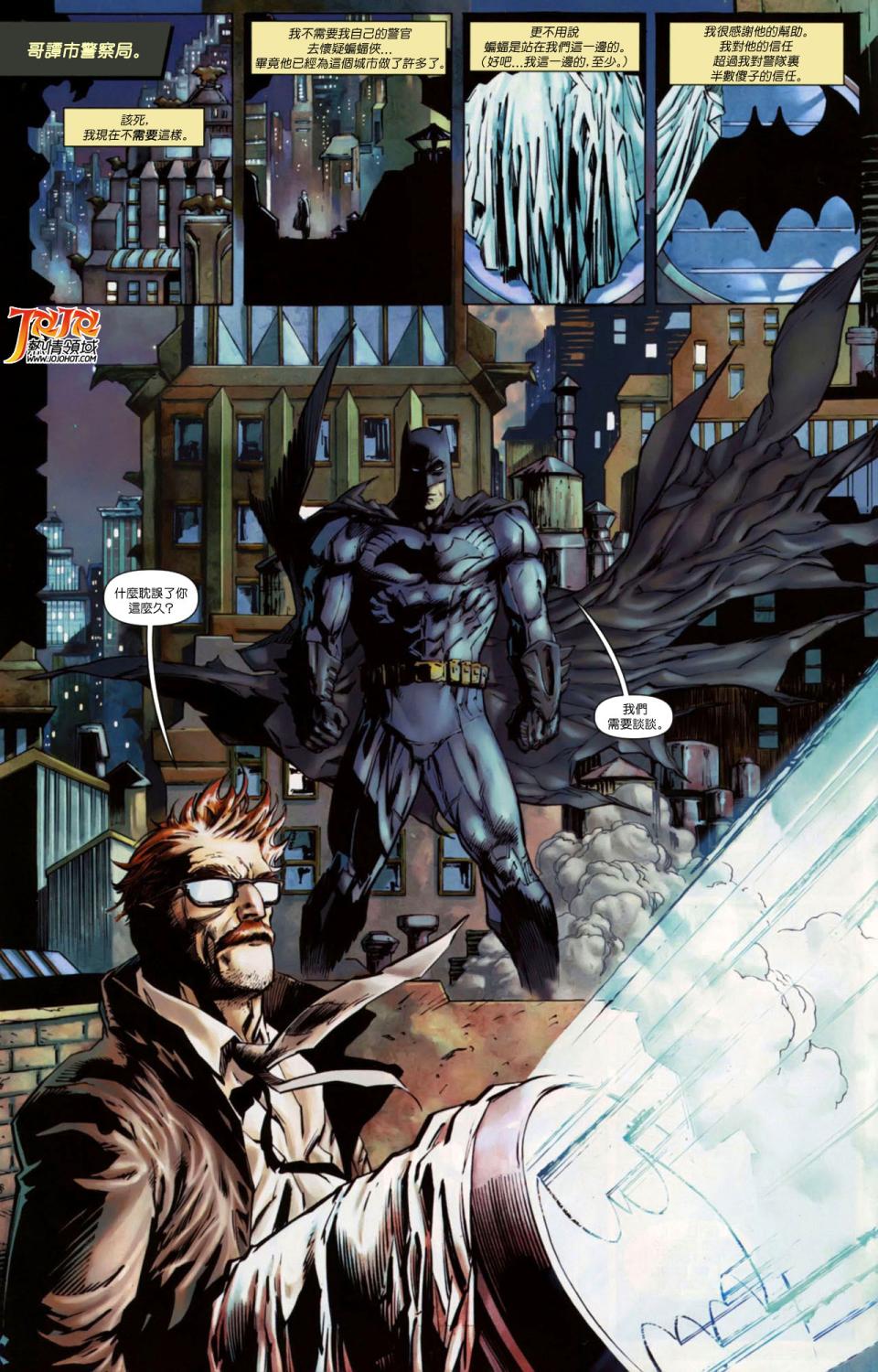 侦探漫画 蝙蝠侠 第1卷 第10页