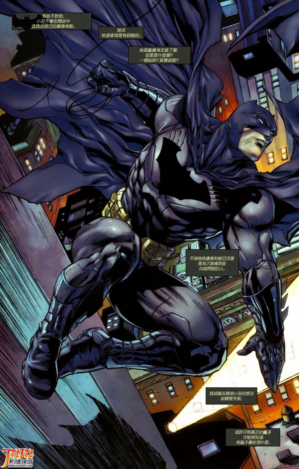 侦探漫画 蝙蝠侠 第1卷 第12页