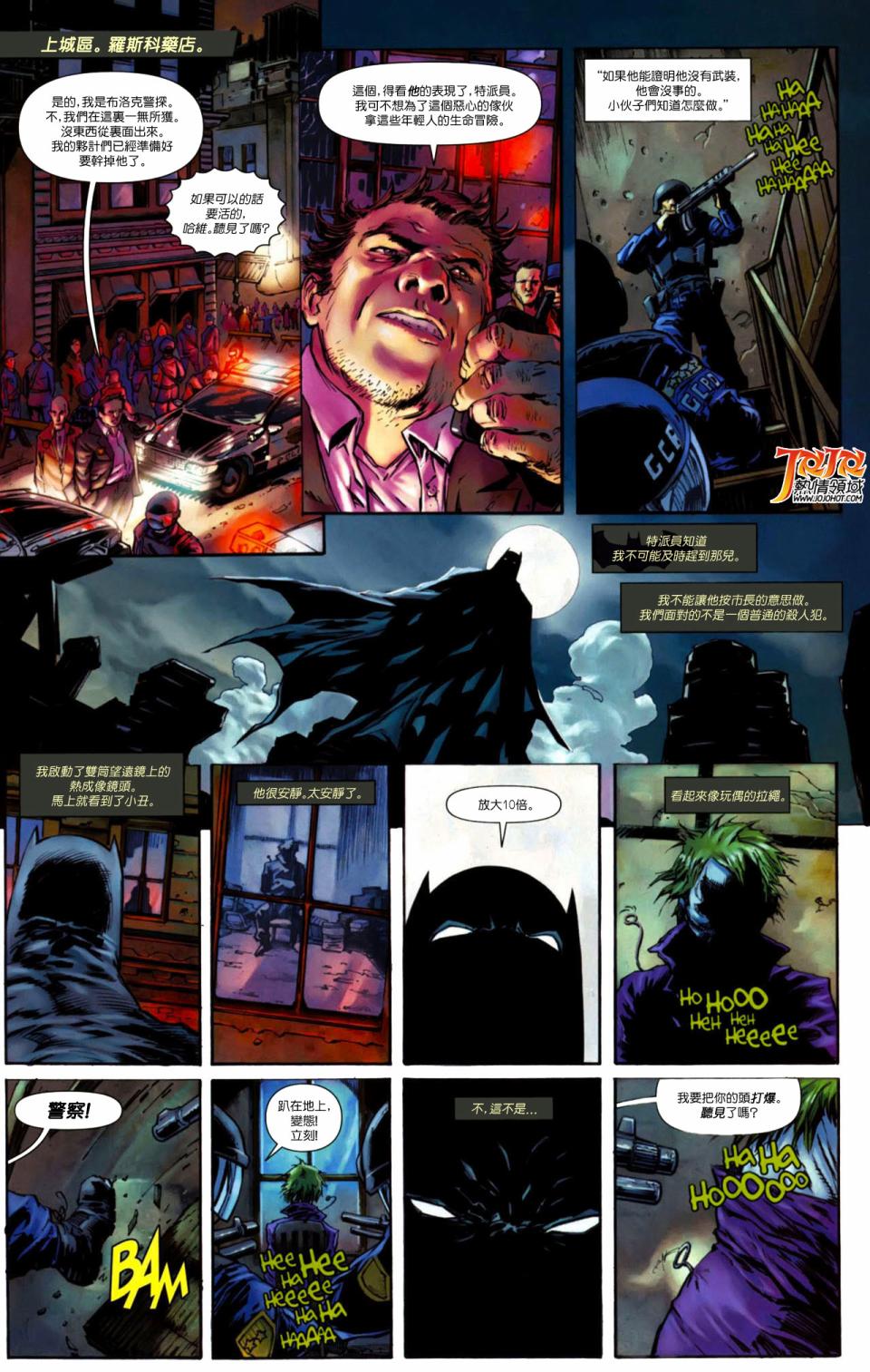 侦探漫画 蝙蝠侠 第1卷 第13页