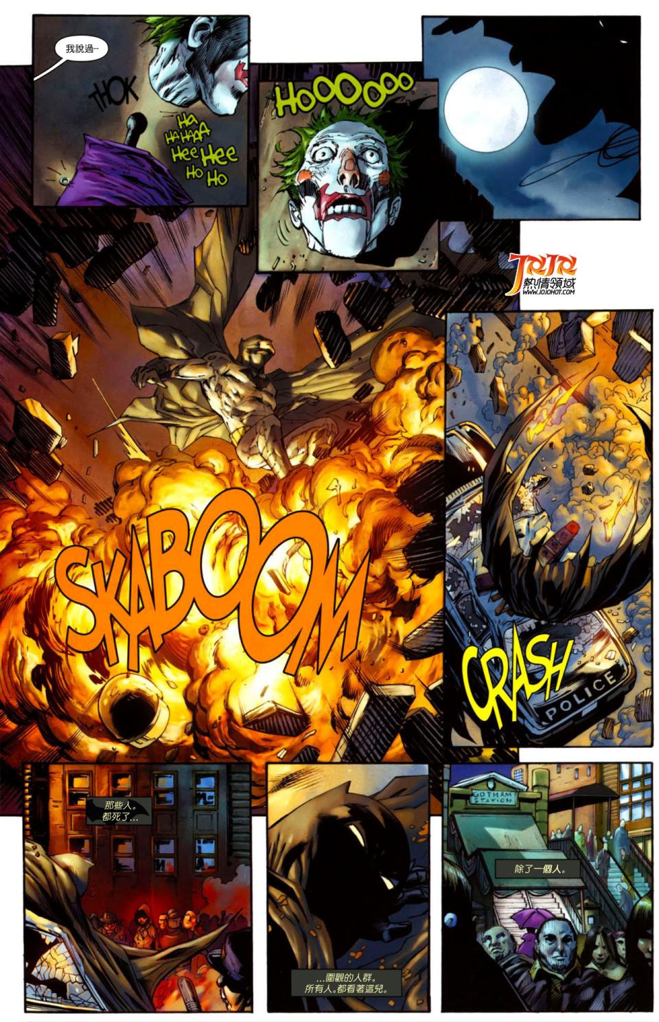 侦探漫画 蝙蝠侠 第1卷 第14页