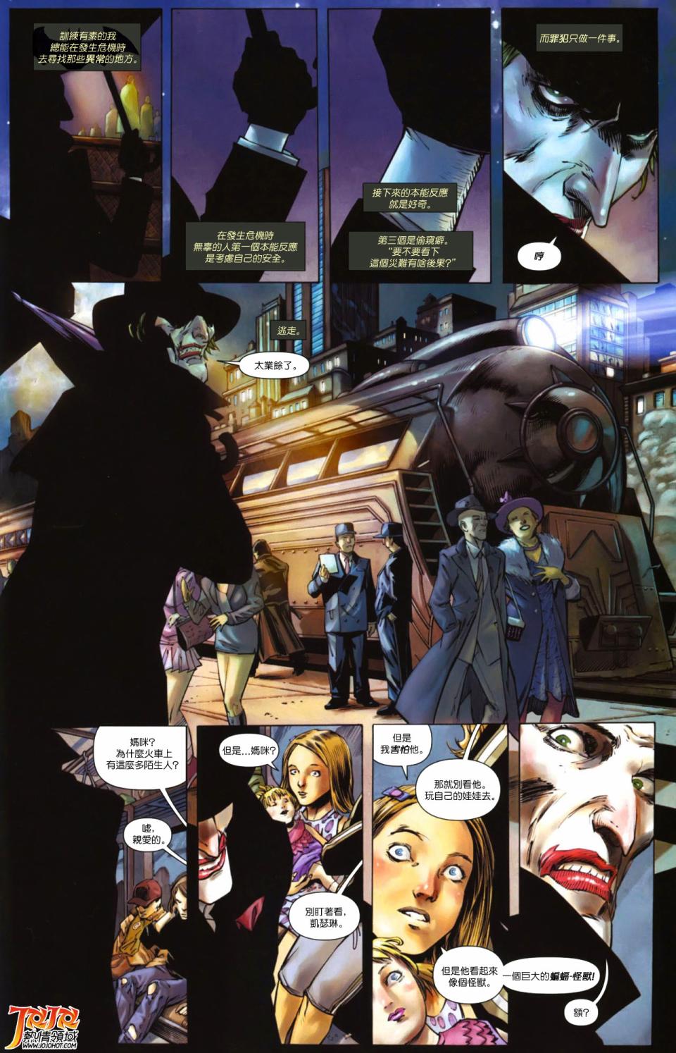 侦探漫画 蝙蝠侠 第1卷 第15页