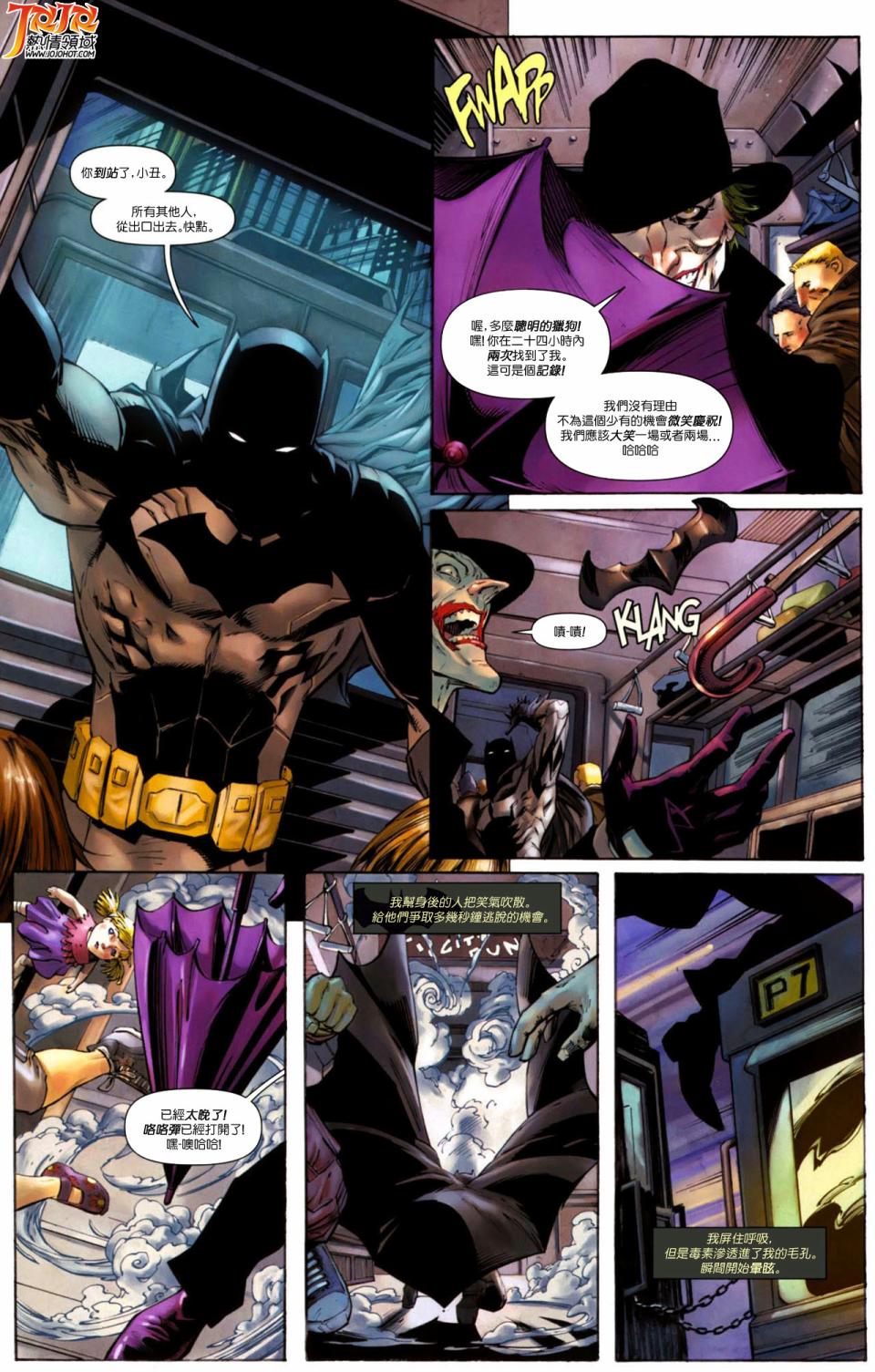 侦探漫画 蝙蝠侠 第1卷 第16页
