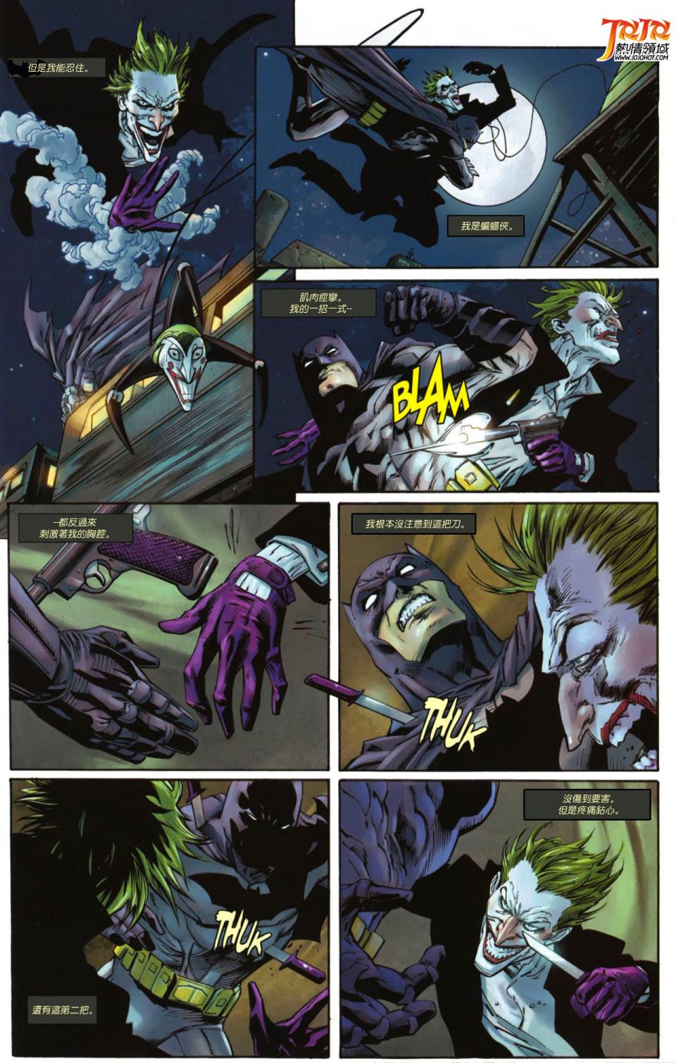 侦探漫画 蝙蝠侠 第1卷 第17页