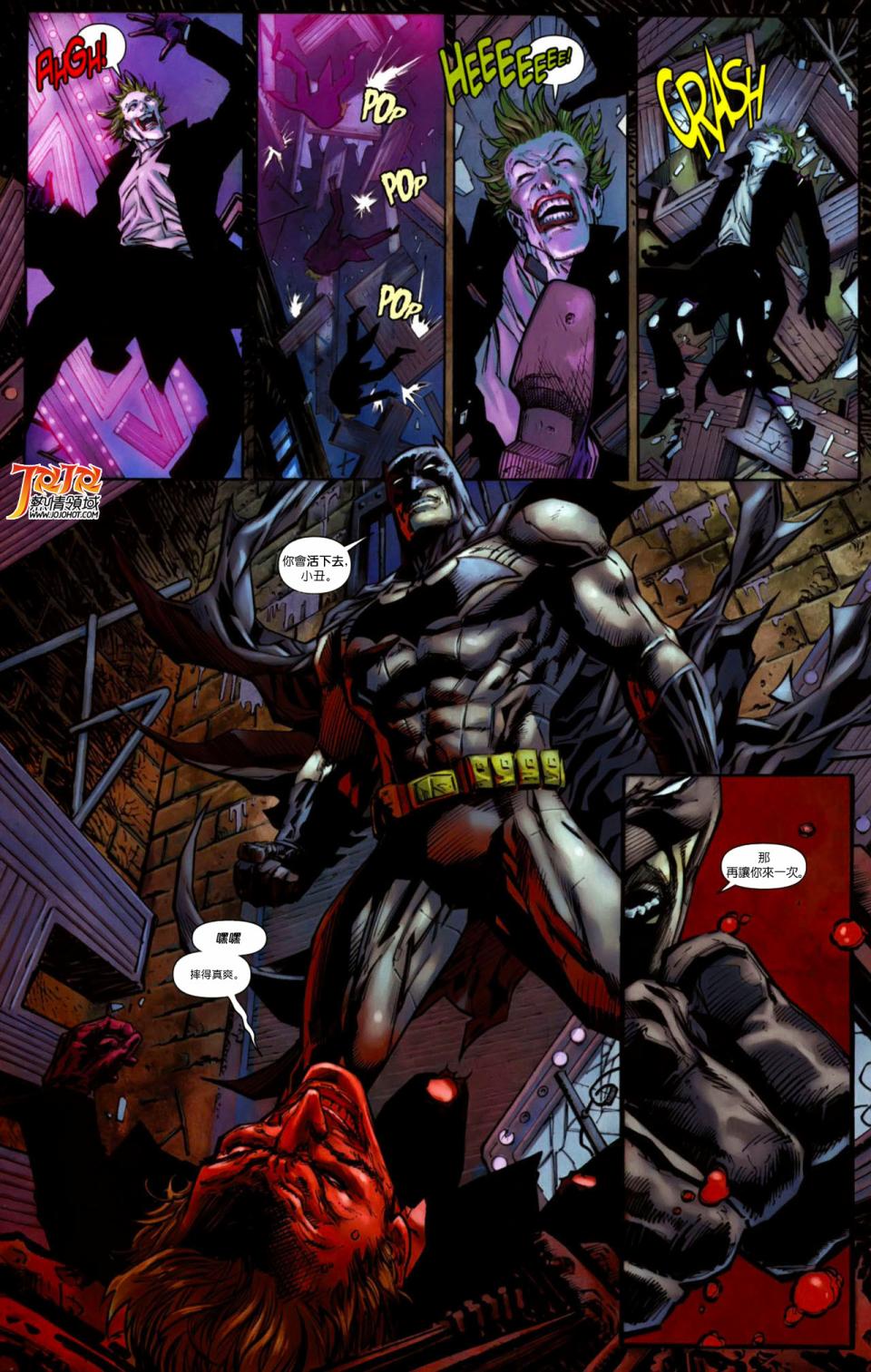 侦探漫画 蝙蝠侠 第1卷 第20页