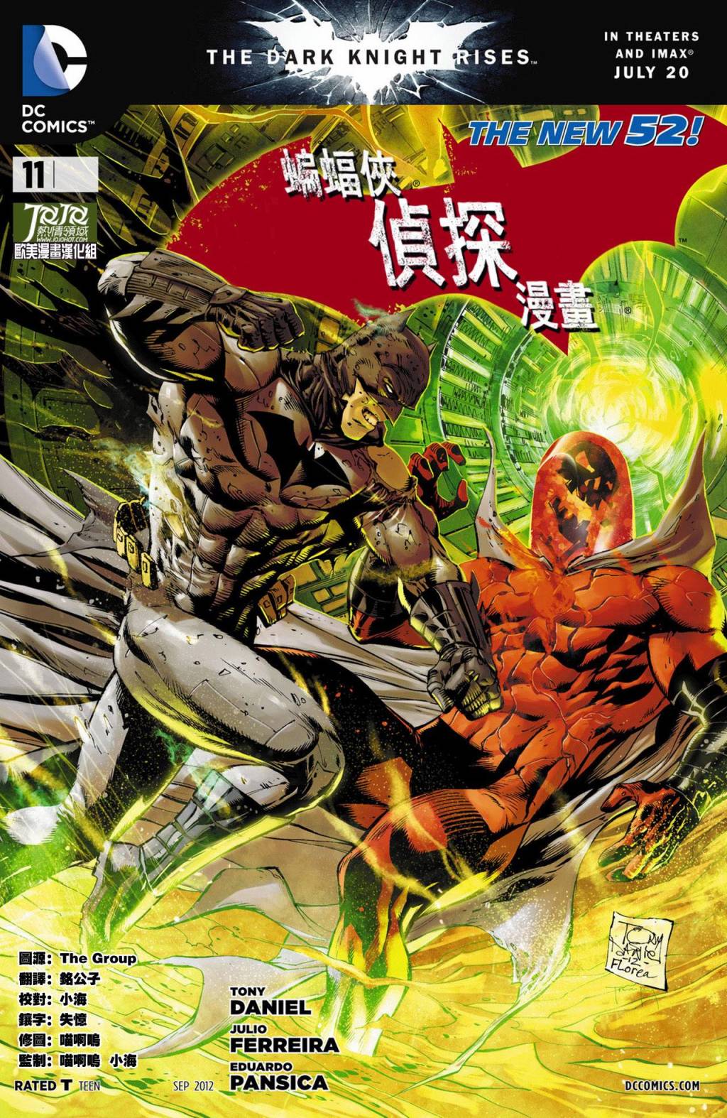 侦探漫画 蝙蝠侠 第11卷 第0页