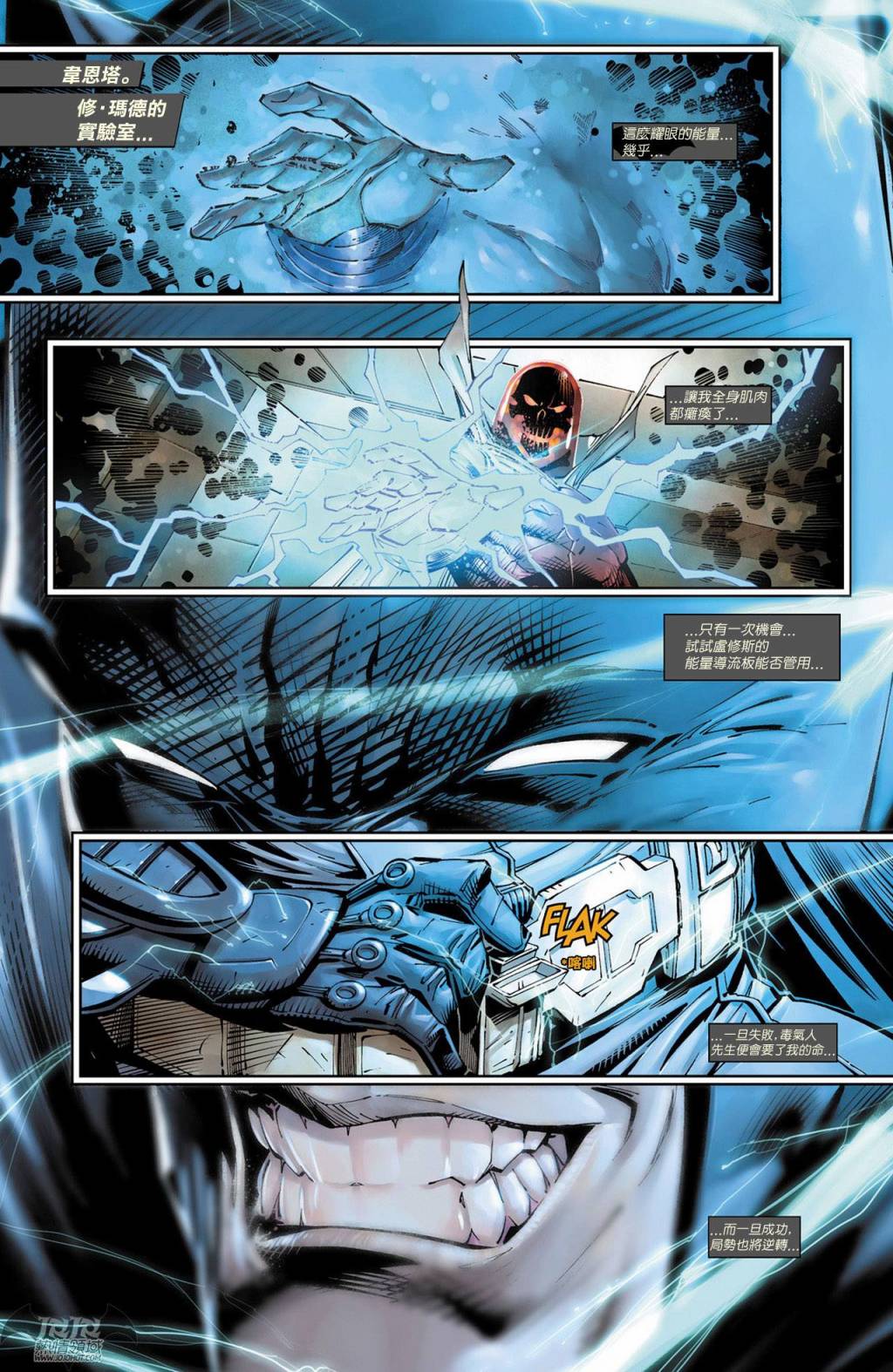 侦探漫画 蝙蝠侠 第11卷 第3页