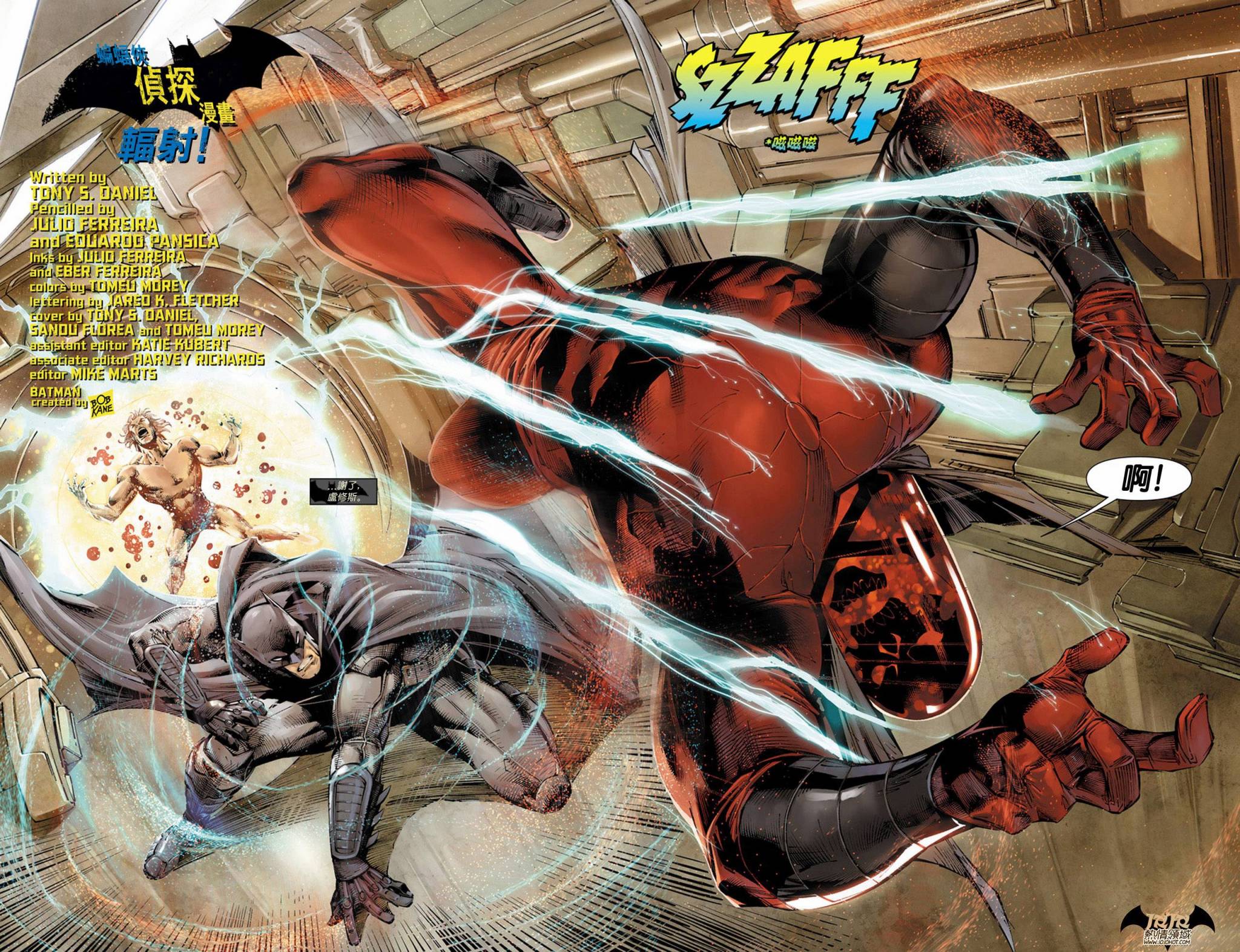 侦探漫画 蝙蝠侠 第11卷 第4页