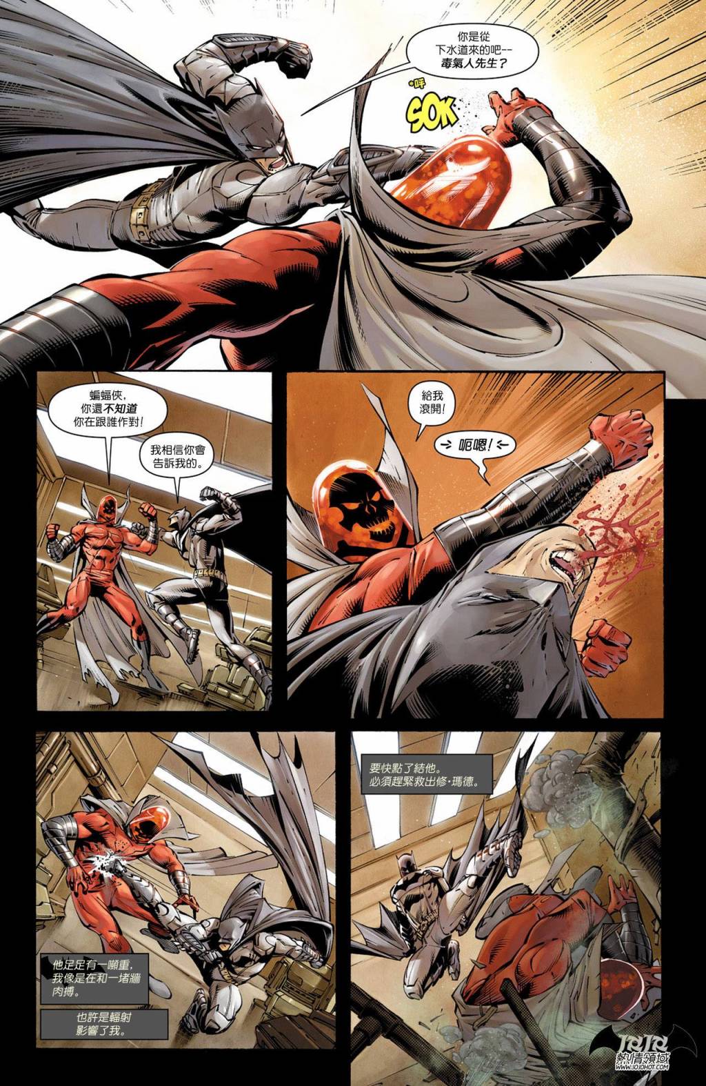 侦探漫画 蝙蝠侠 第11卷 第5页